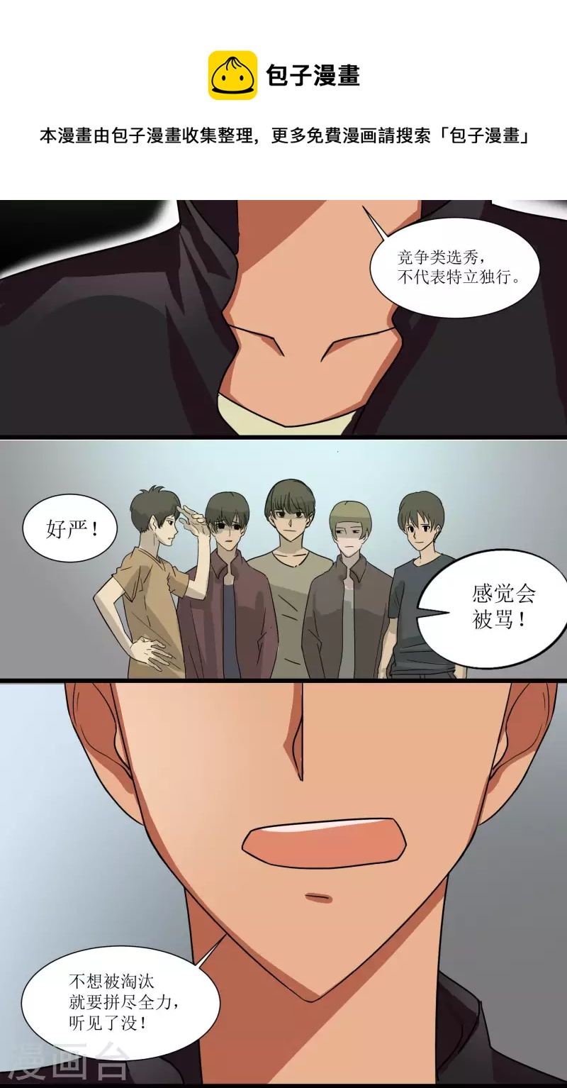 第10话 第一次练习-第10话