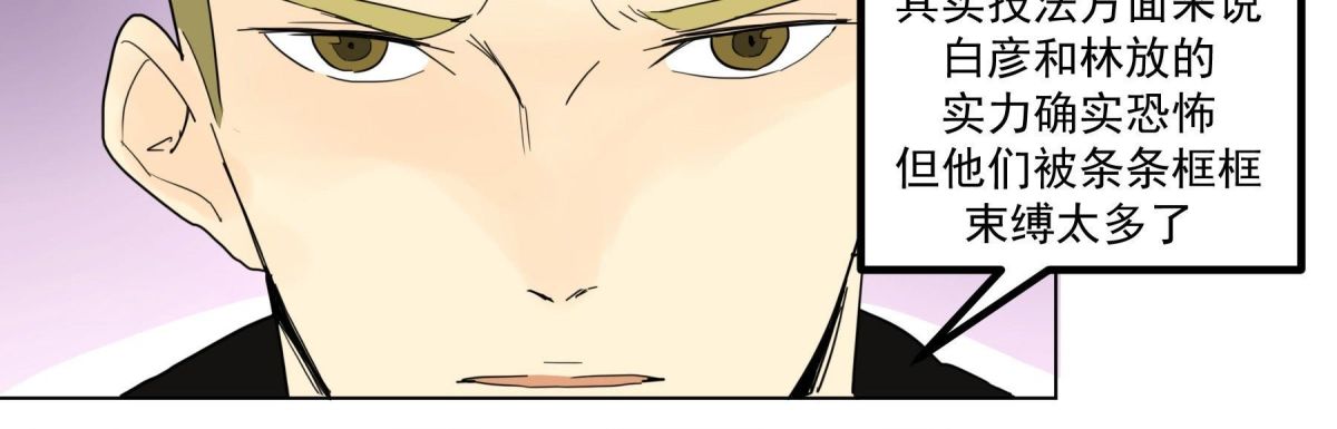 获胜-第90话