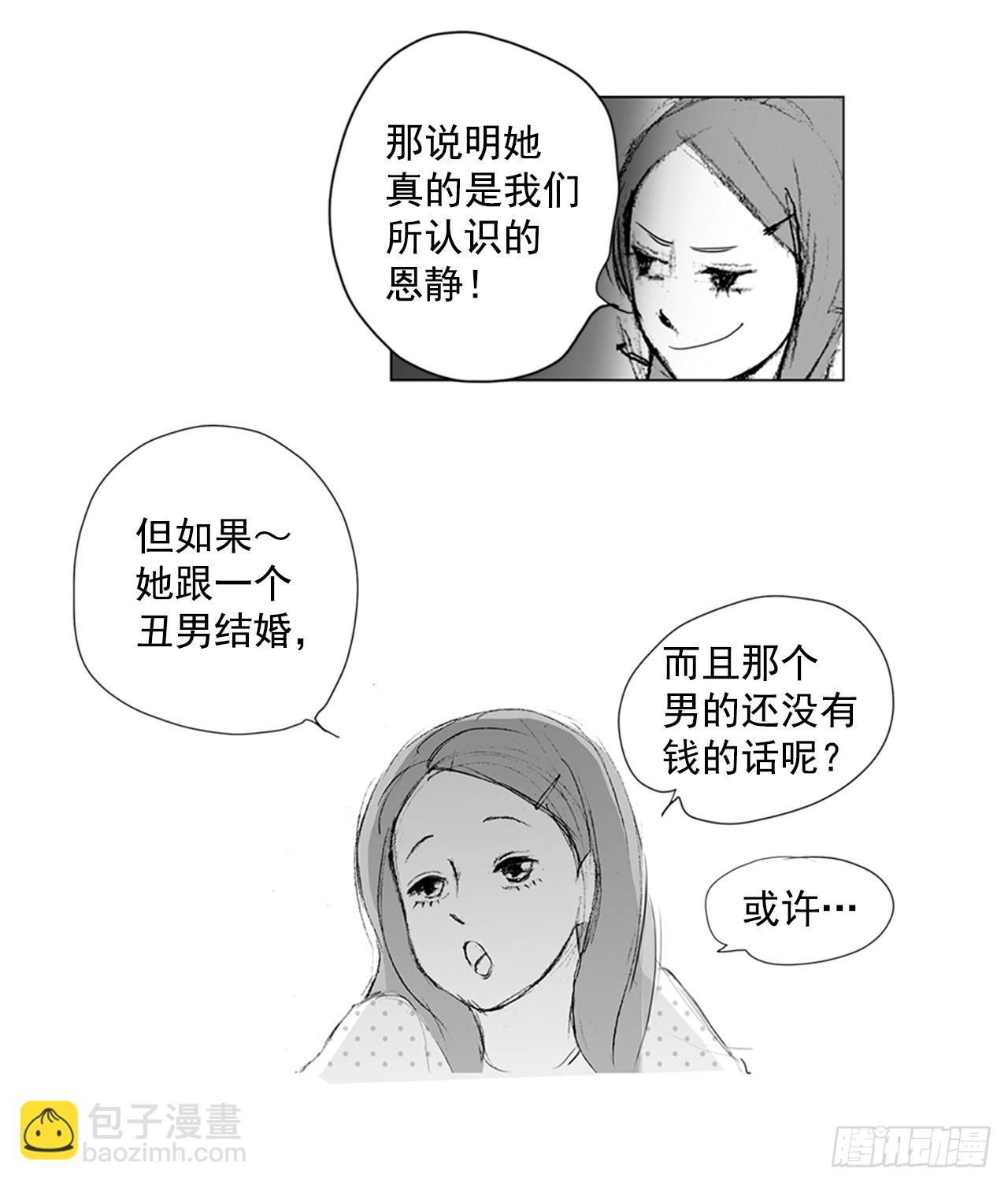 在火车上2-第2话
