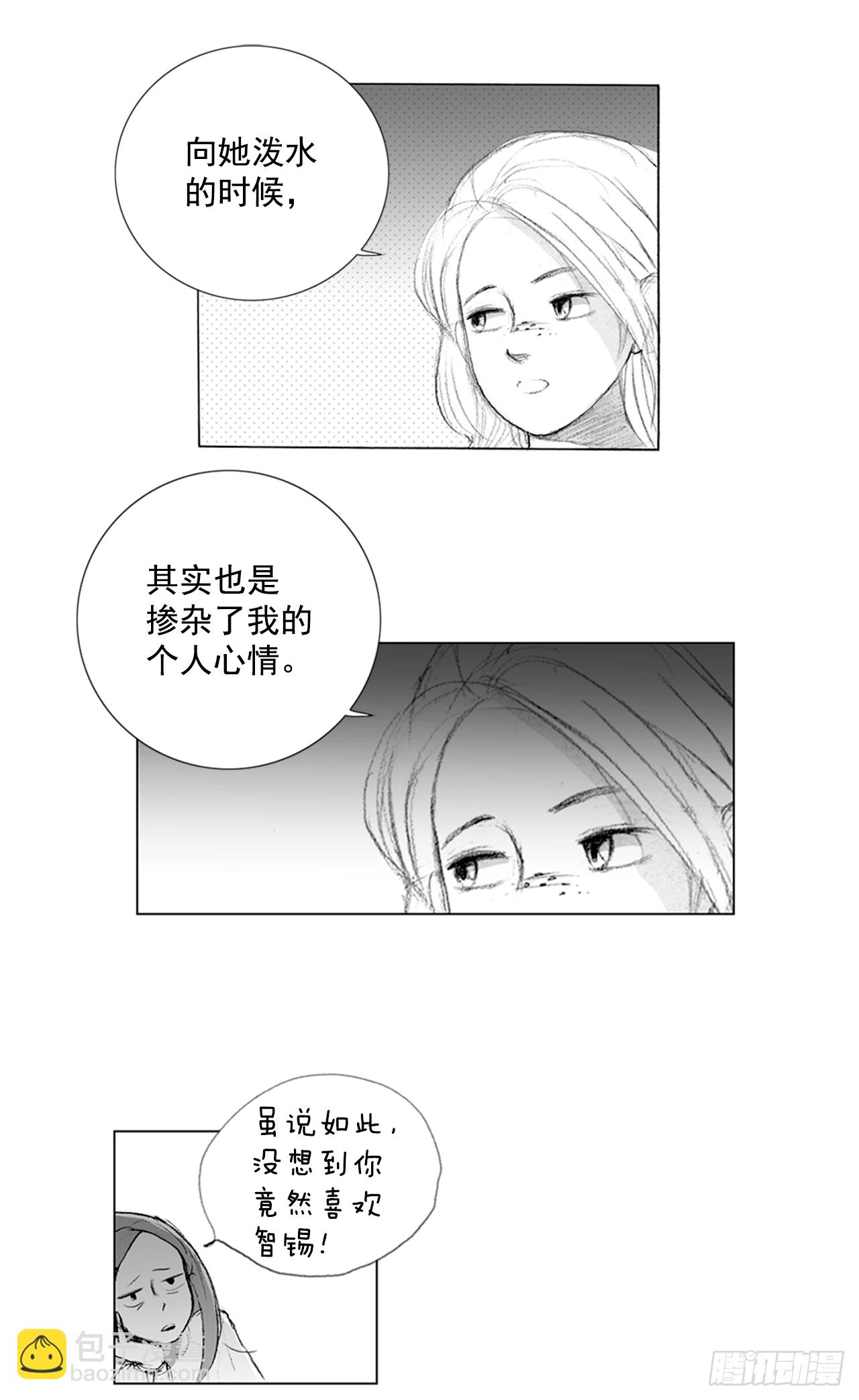 在火车上2-第2话