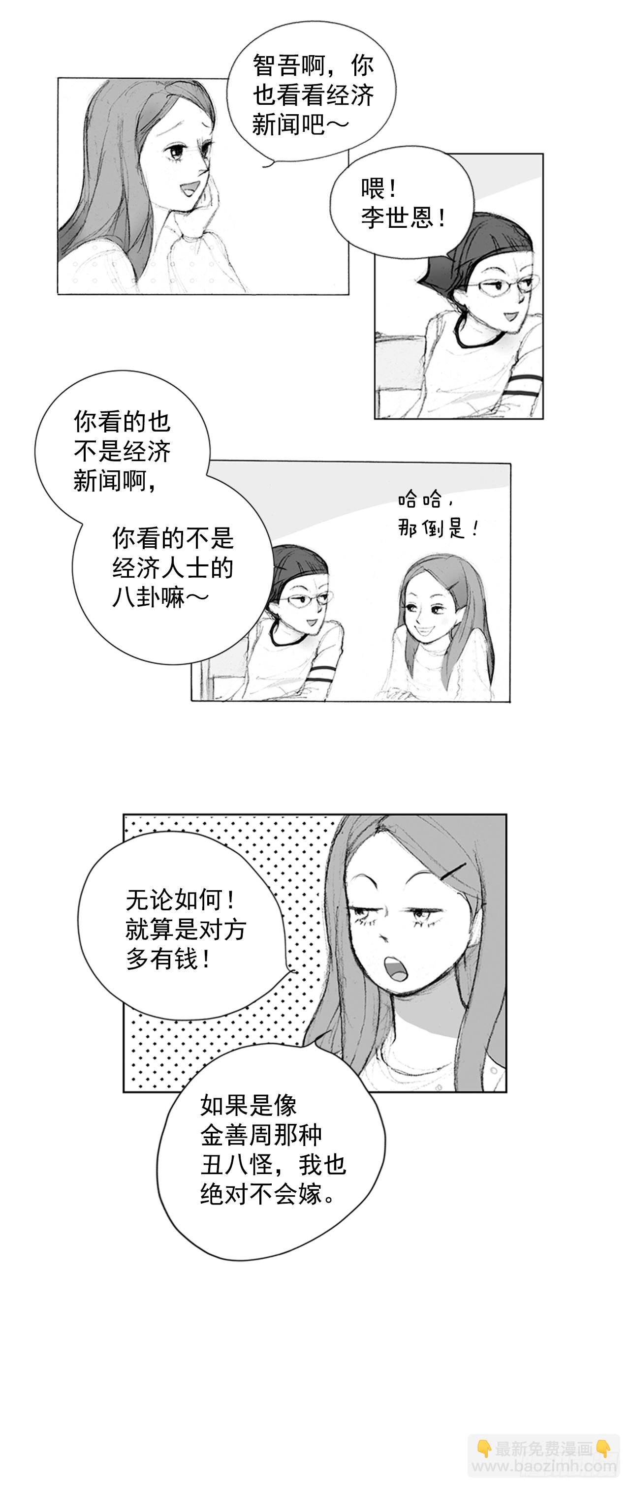在火车上2-第2话