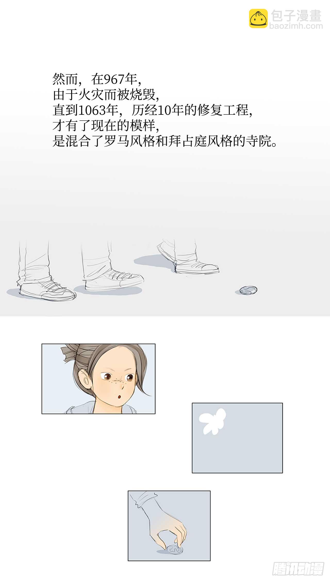 初识2-第12话