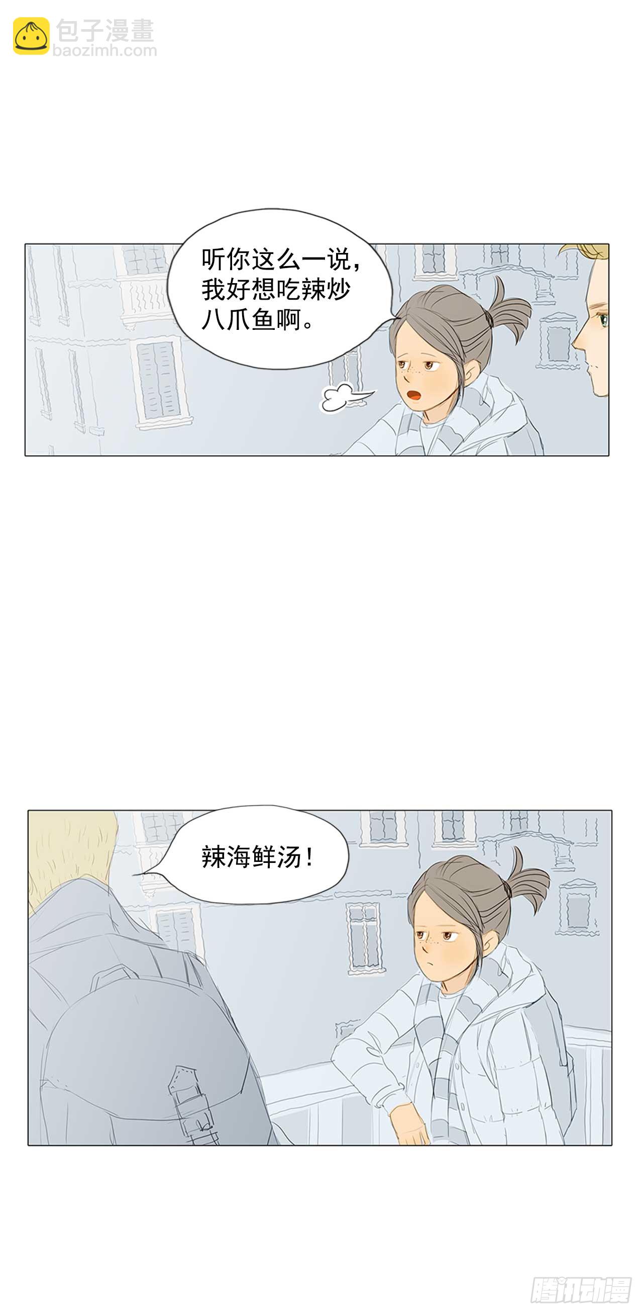 初识2-第12话