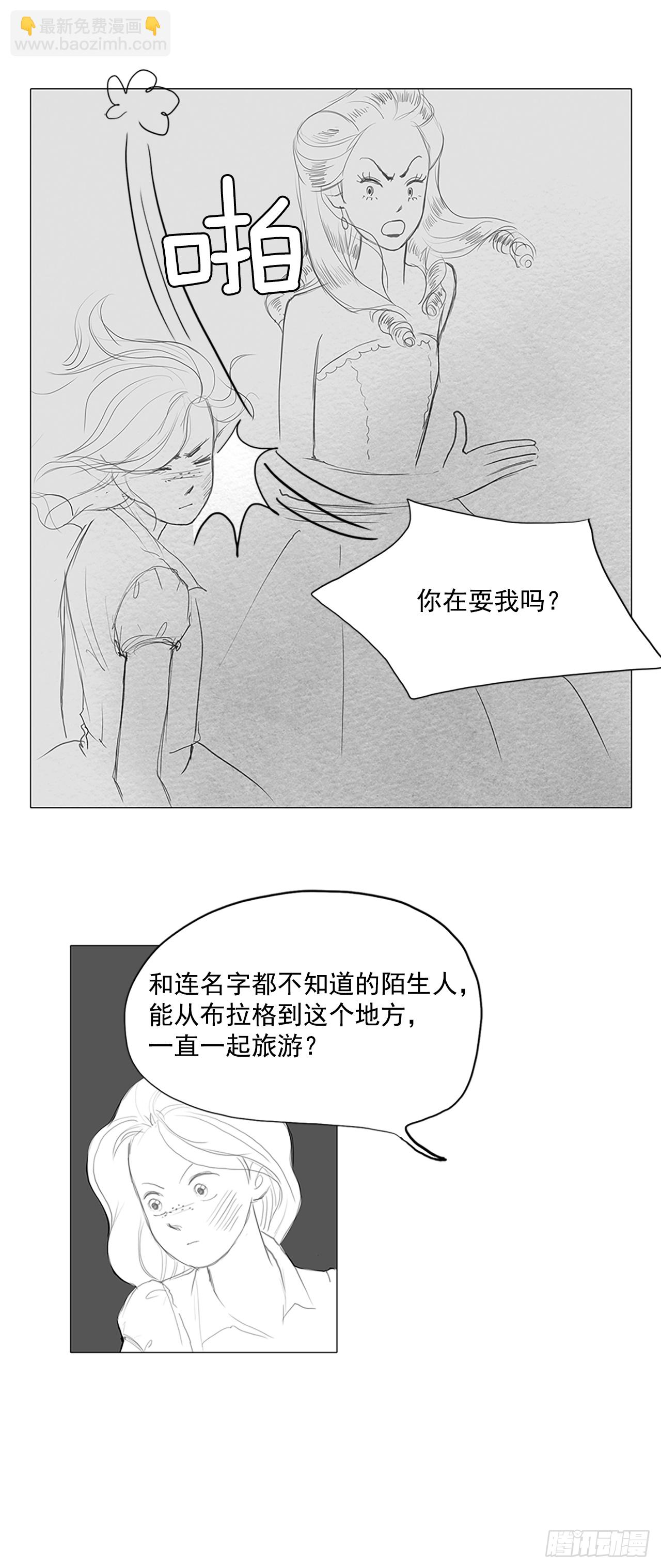 音乐会的骚乱2-第16话