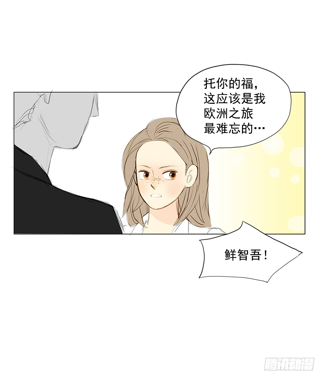 音乐会的骚乱2-第16话