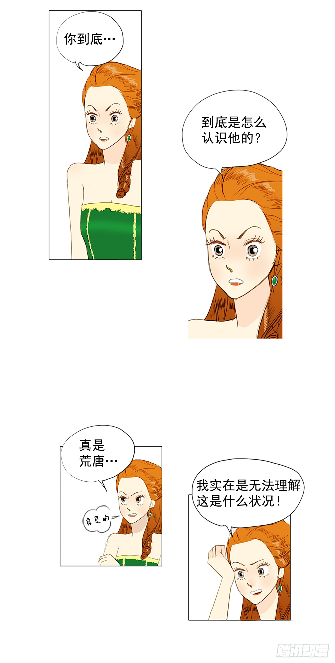 音乐会的骚乱2-第16话