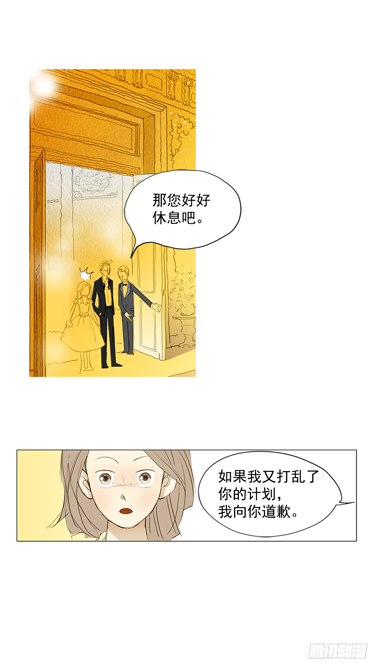 各走各路2-第18话