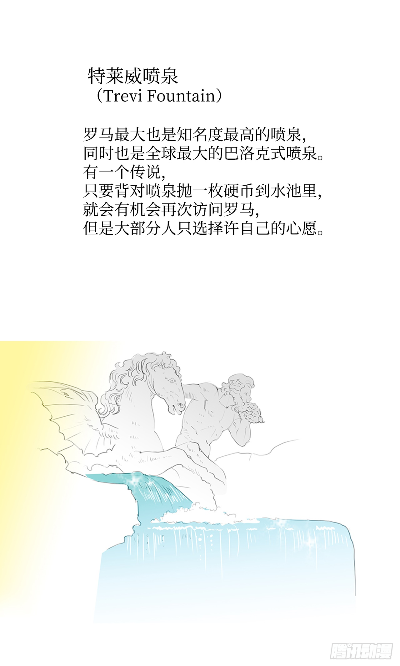 罗马2-第20话