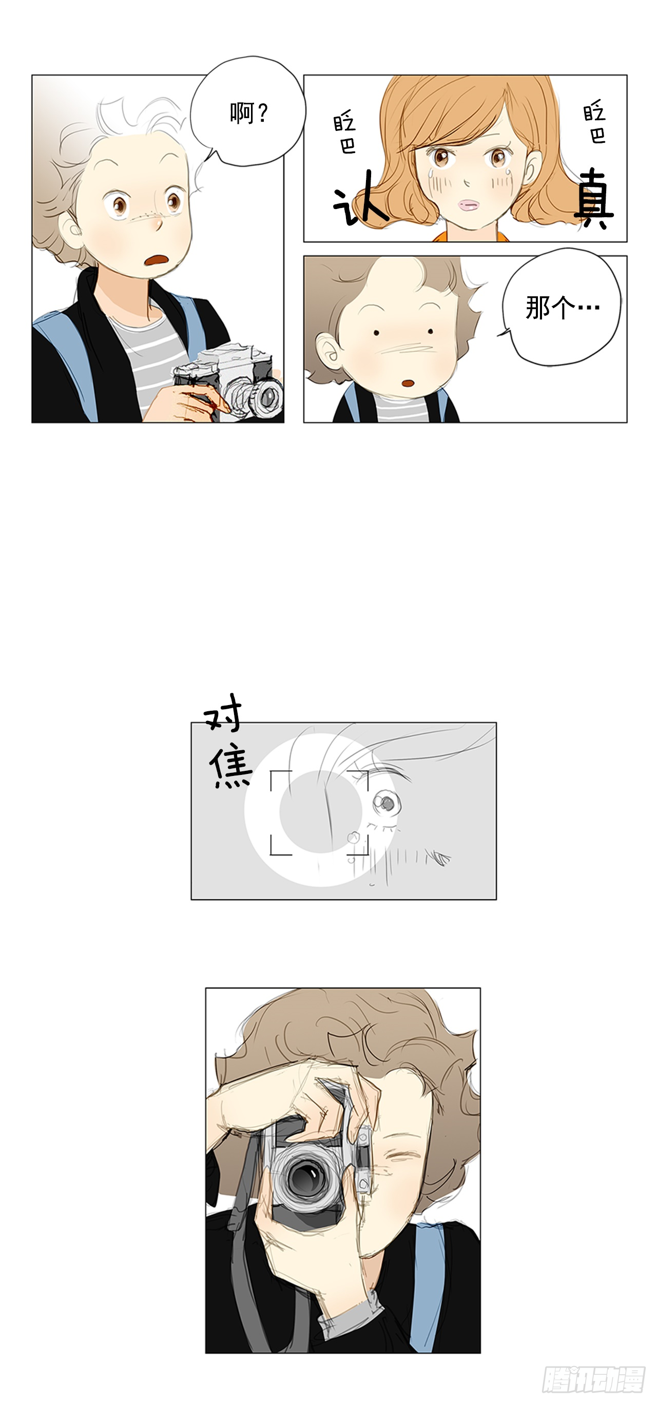 罗马2-第20话