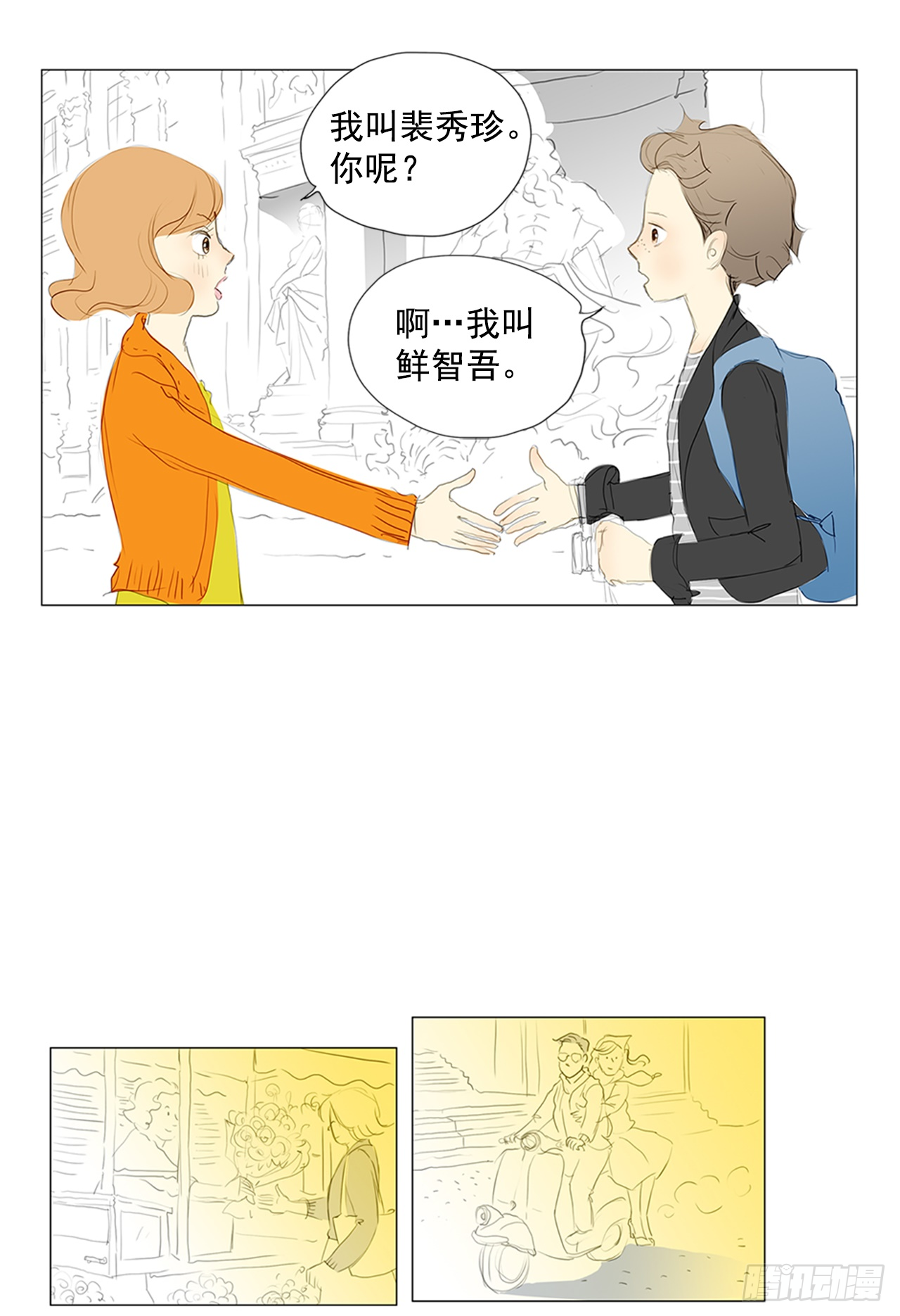 罗马2-第20话