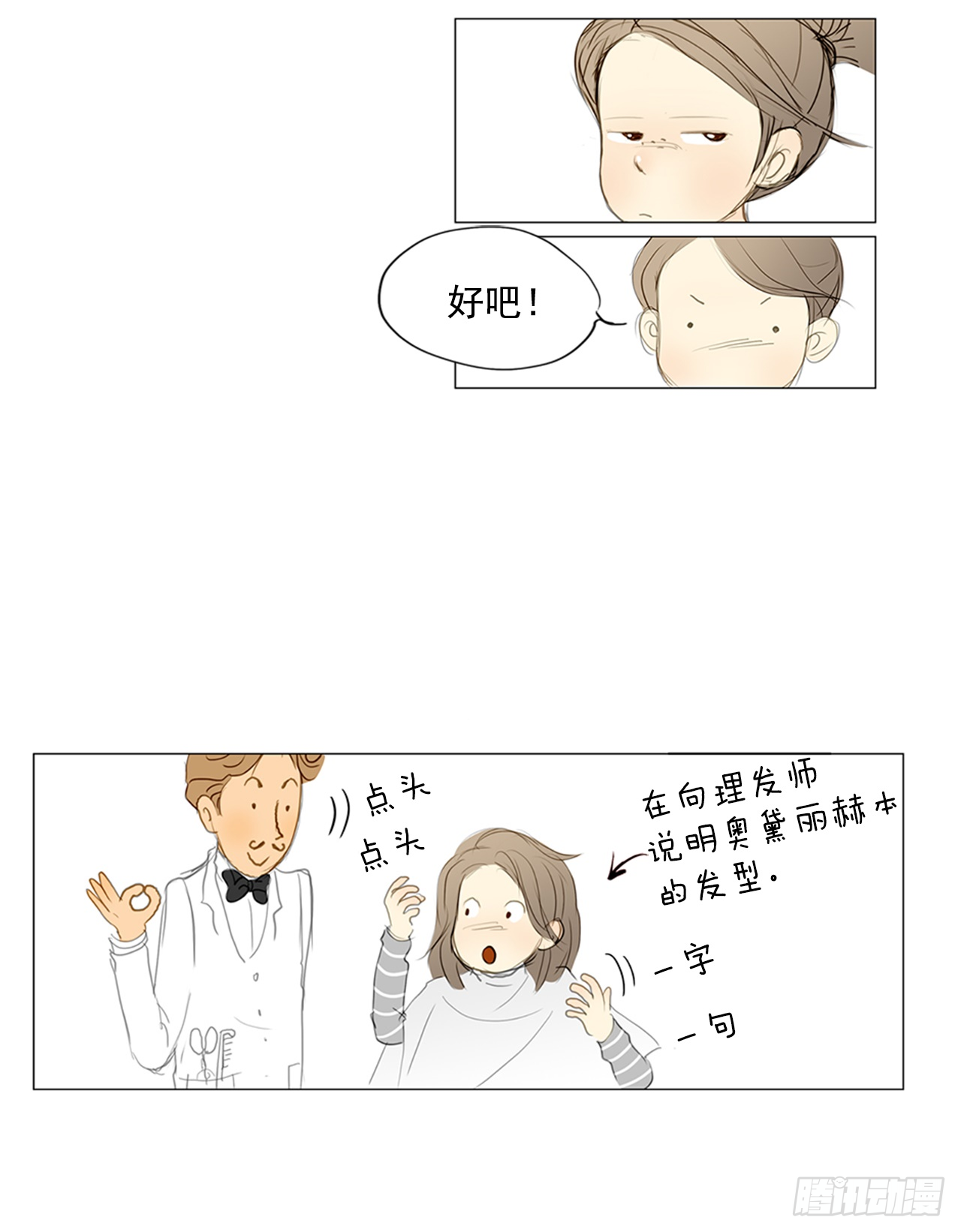 罗马2-第20话