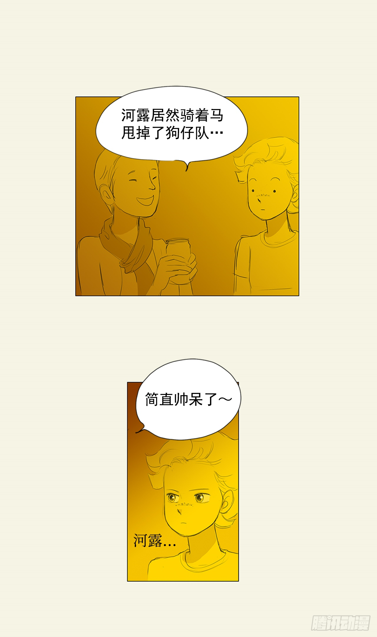 罗马4-第22话