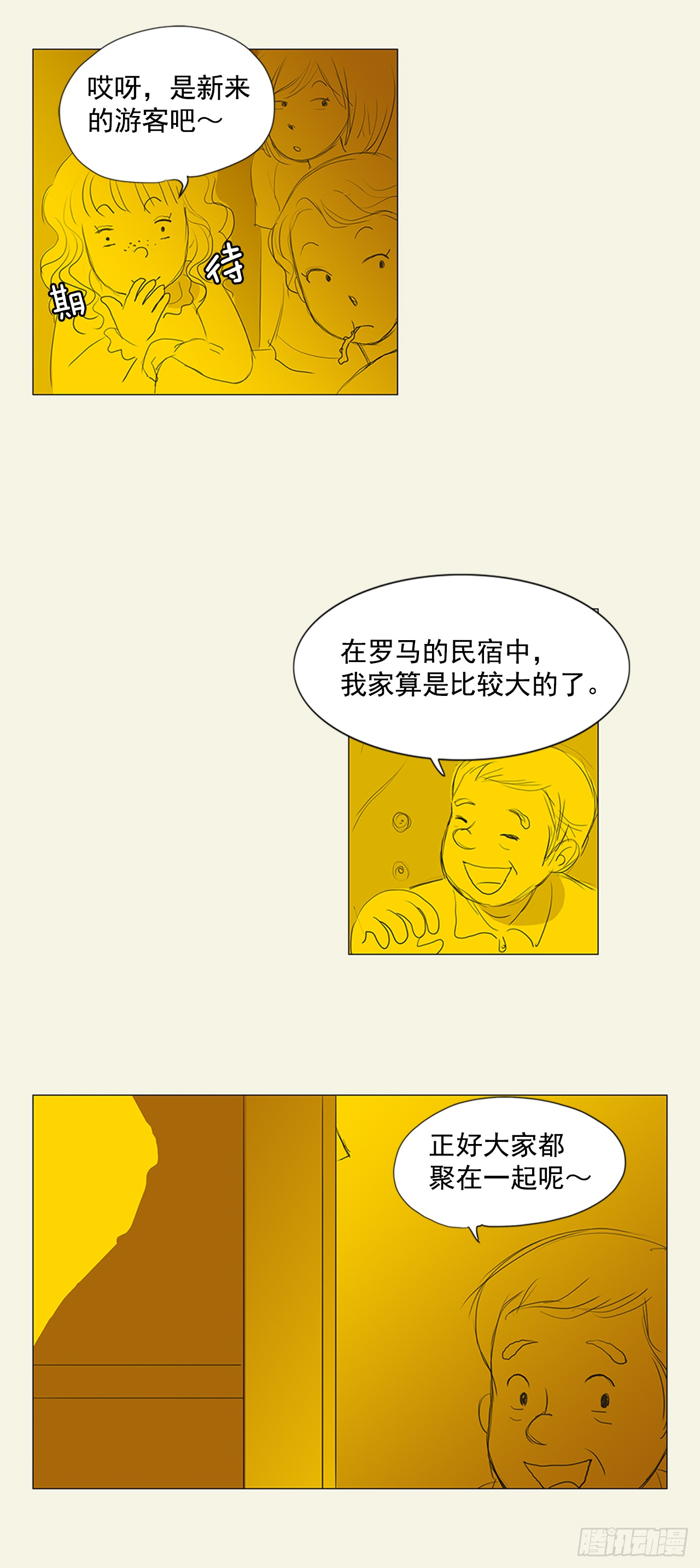 罗马4-第22话