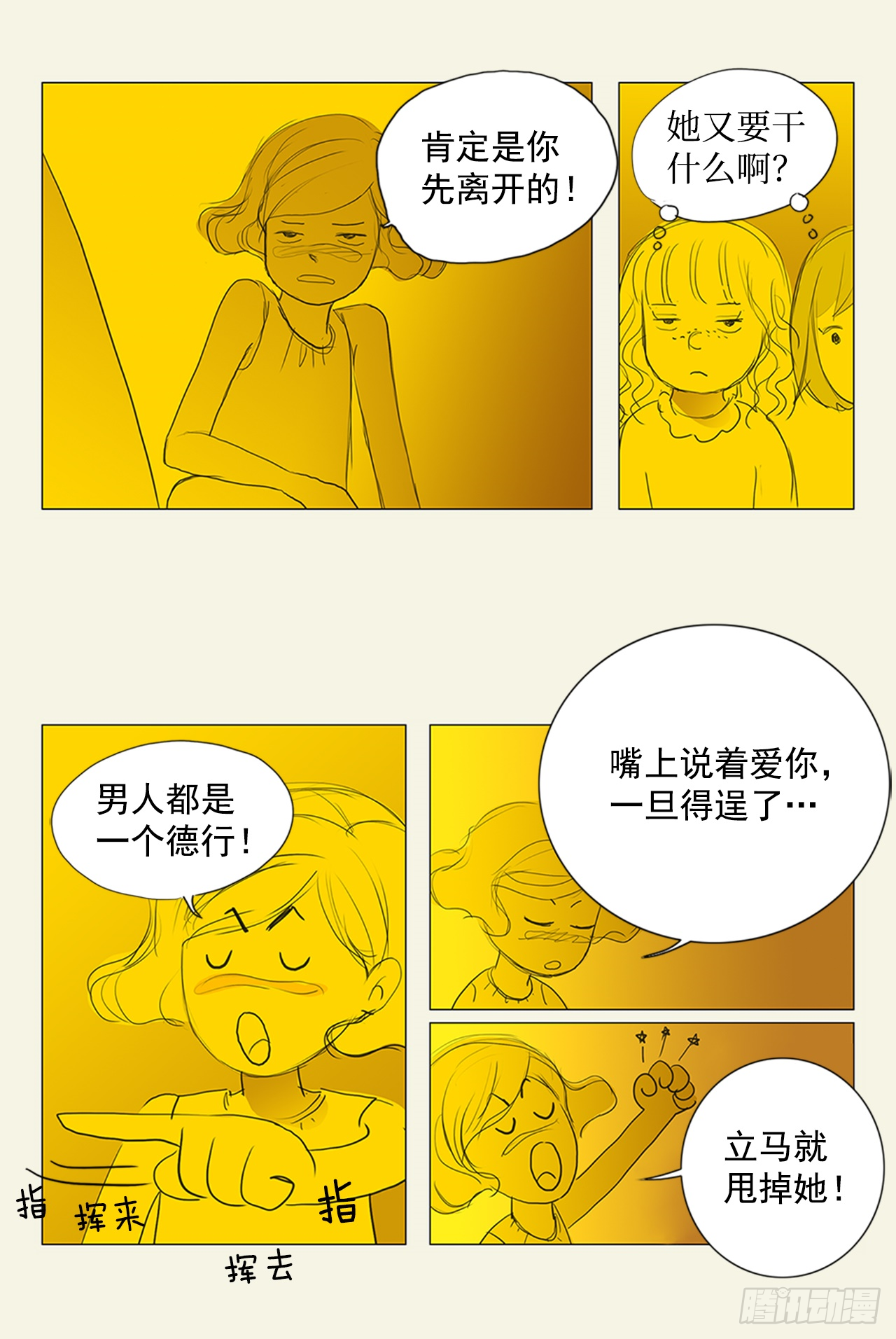 再会2-第24话