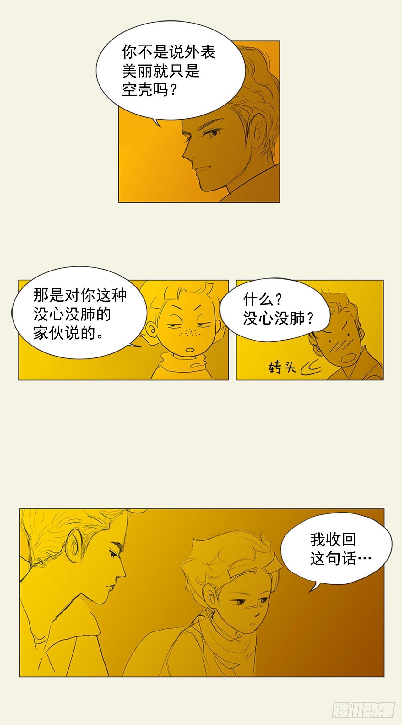 再次同行2(1/2)-第26话