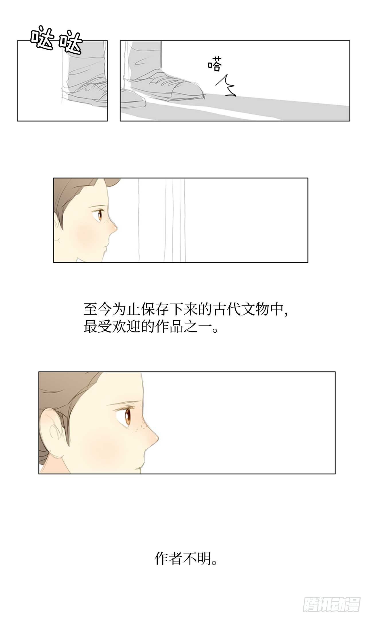 再次同行2(1/2)-第26话
