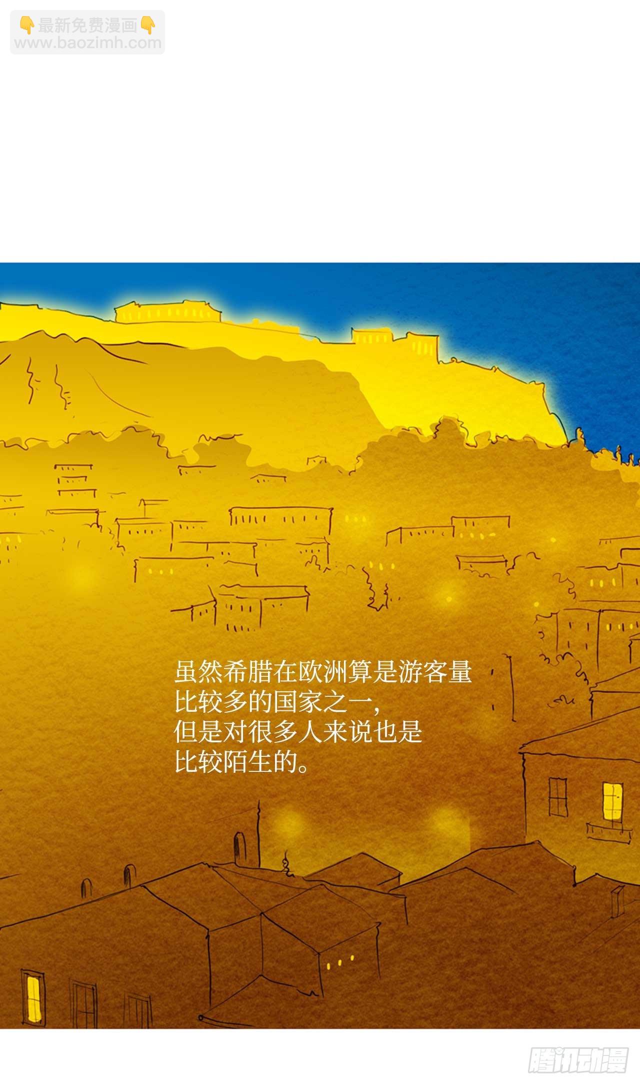 自我保护1-第28话