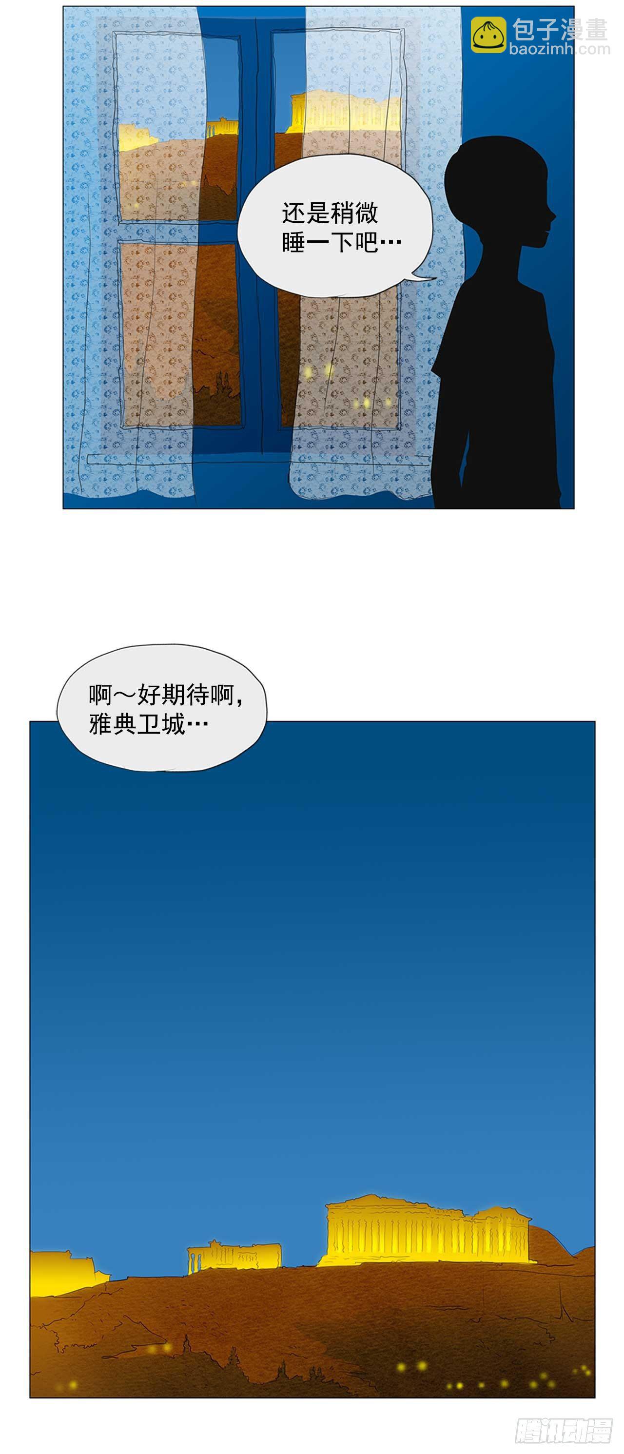 自我保护1-第28话