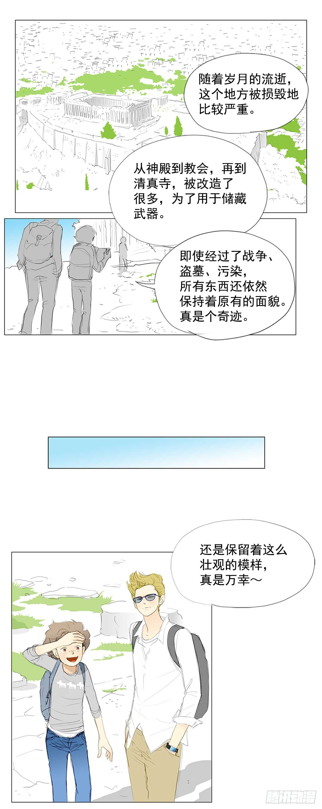自我保护1-第28话