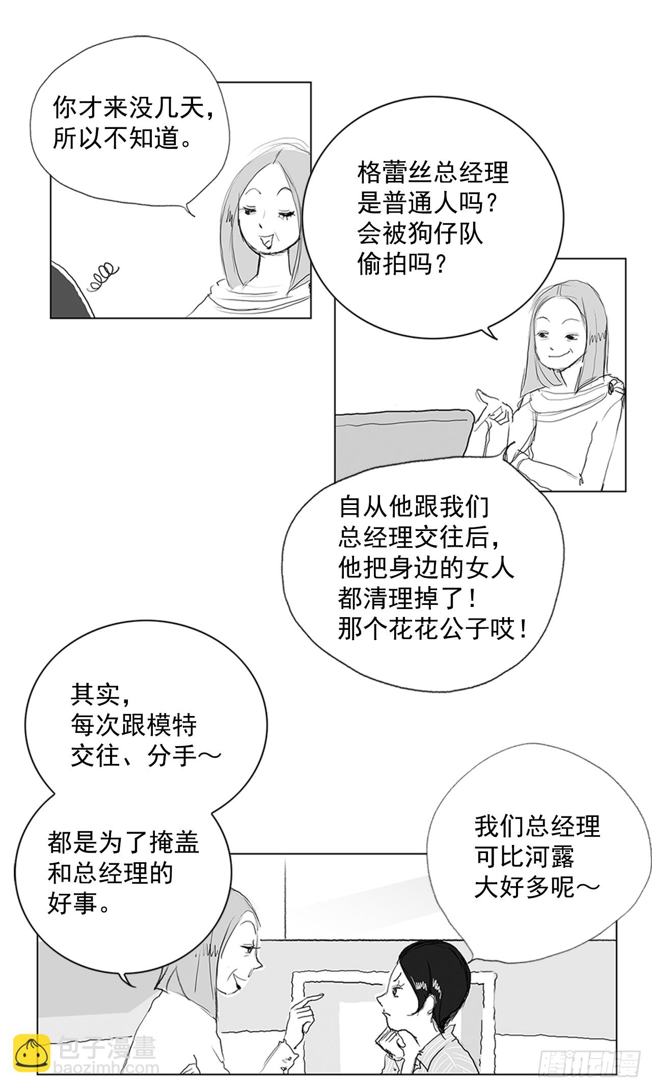 在火车上4-第4话