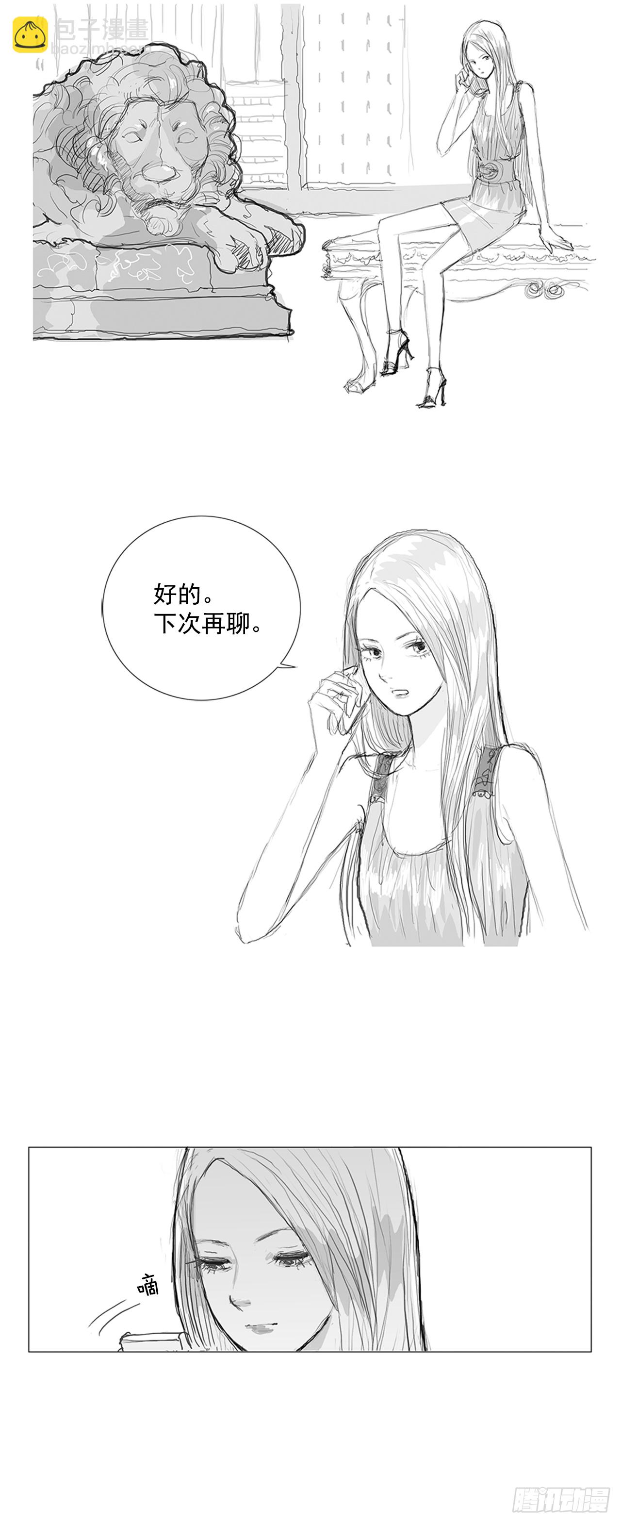 在火车上4-第4话