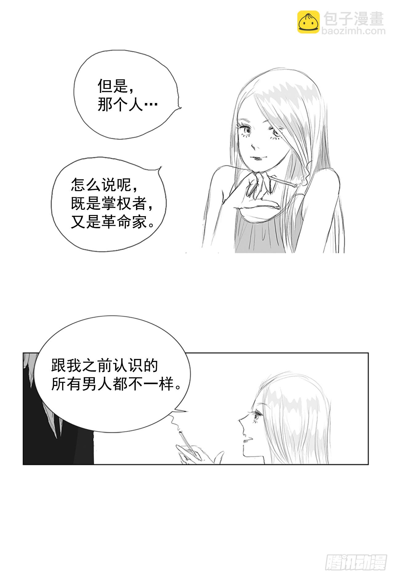 在火车上4-第4话