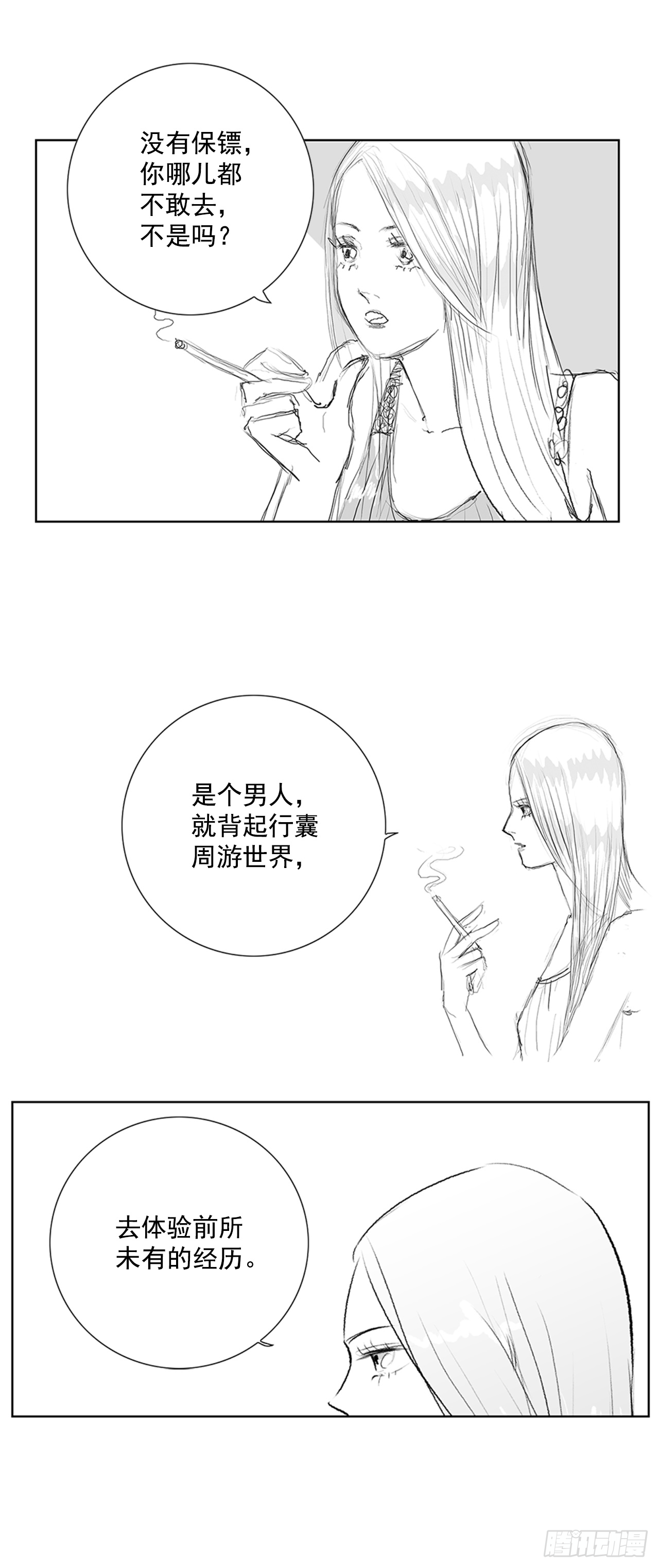 在火车上4-第4话