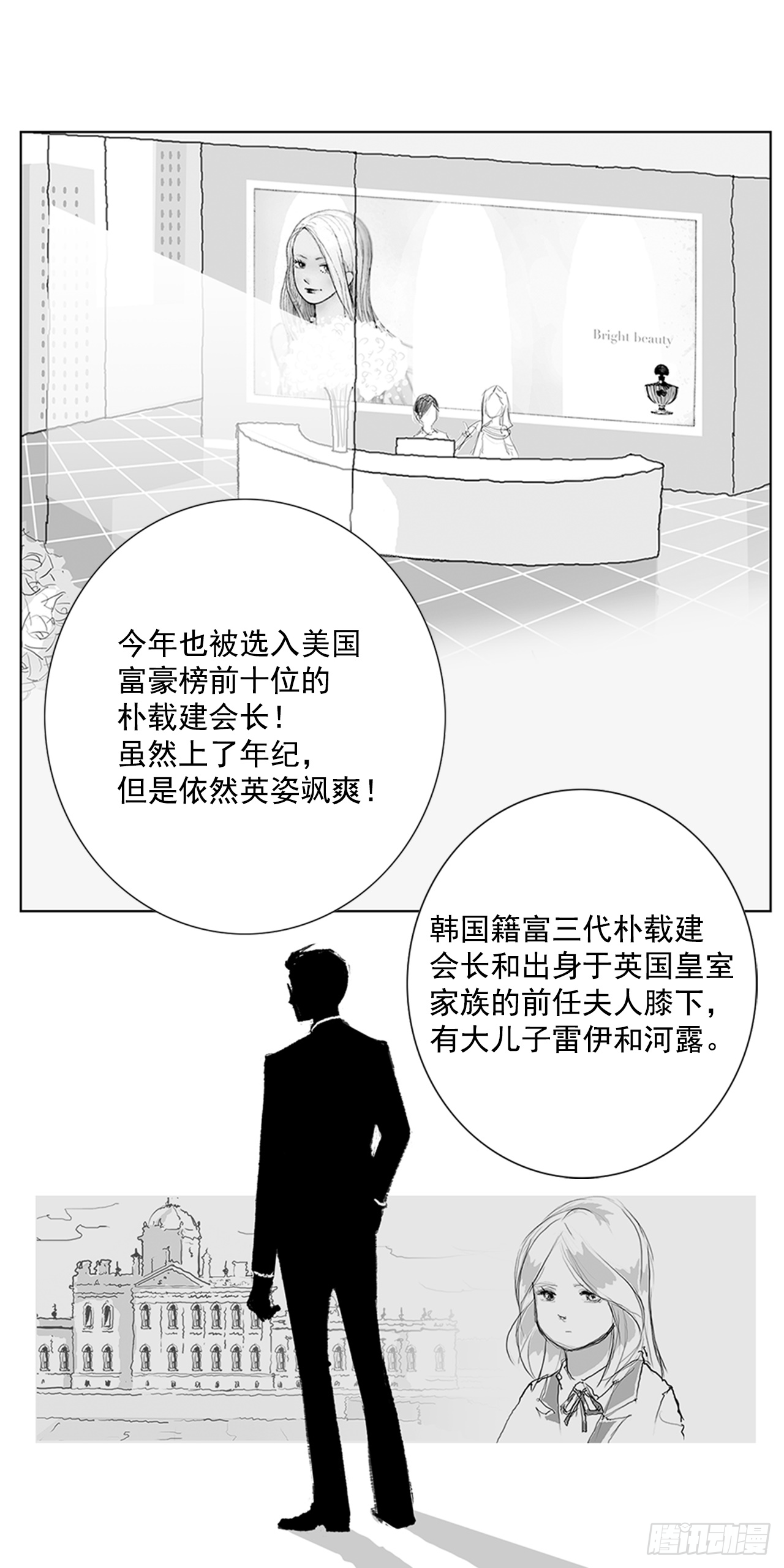 在火车上4-第4话