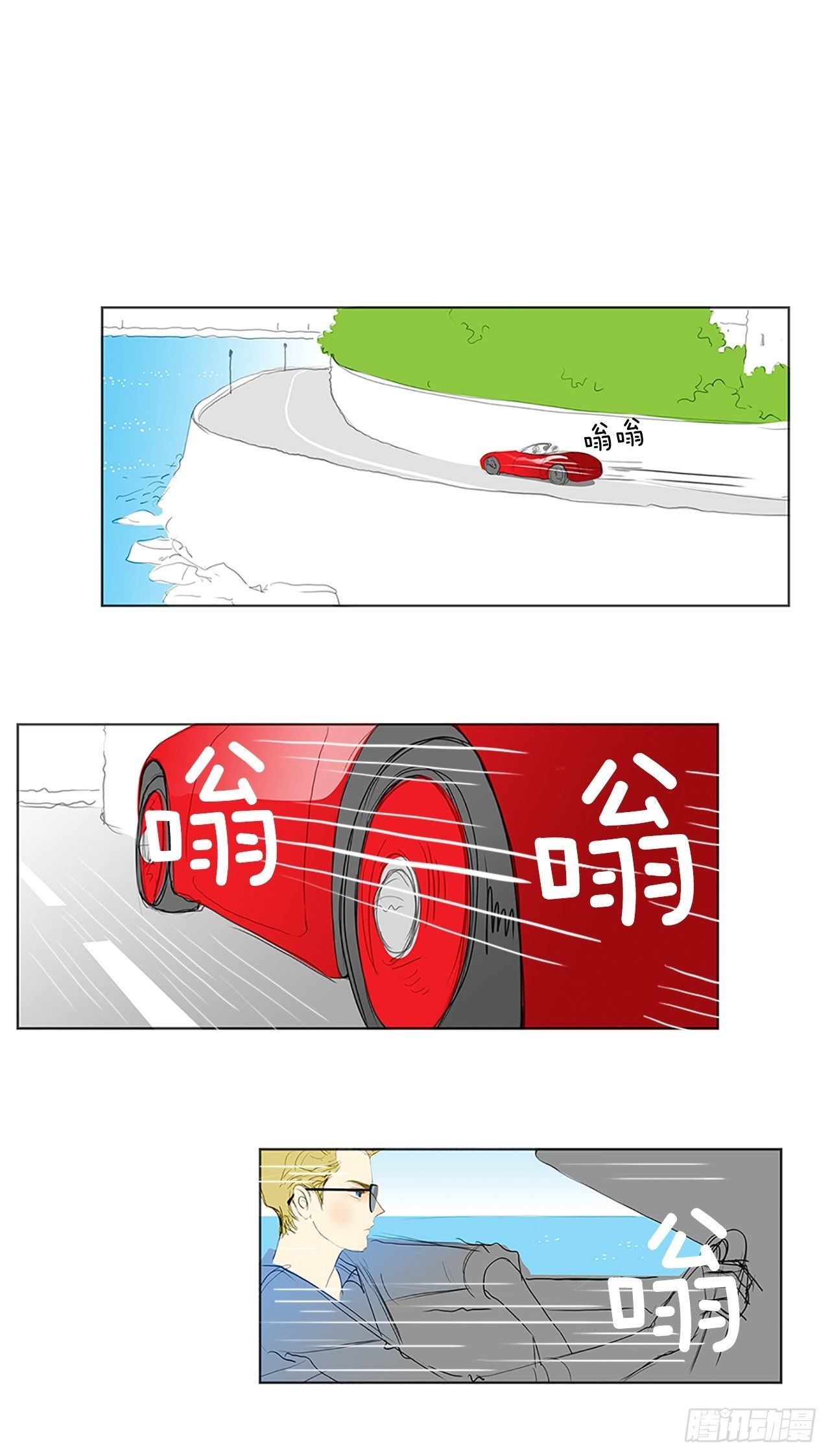 自我保护5-第32话