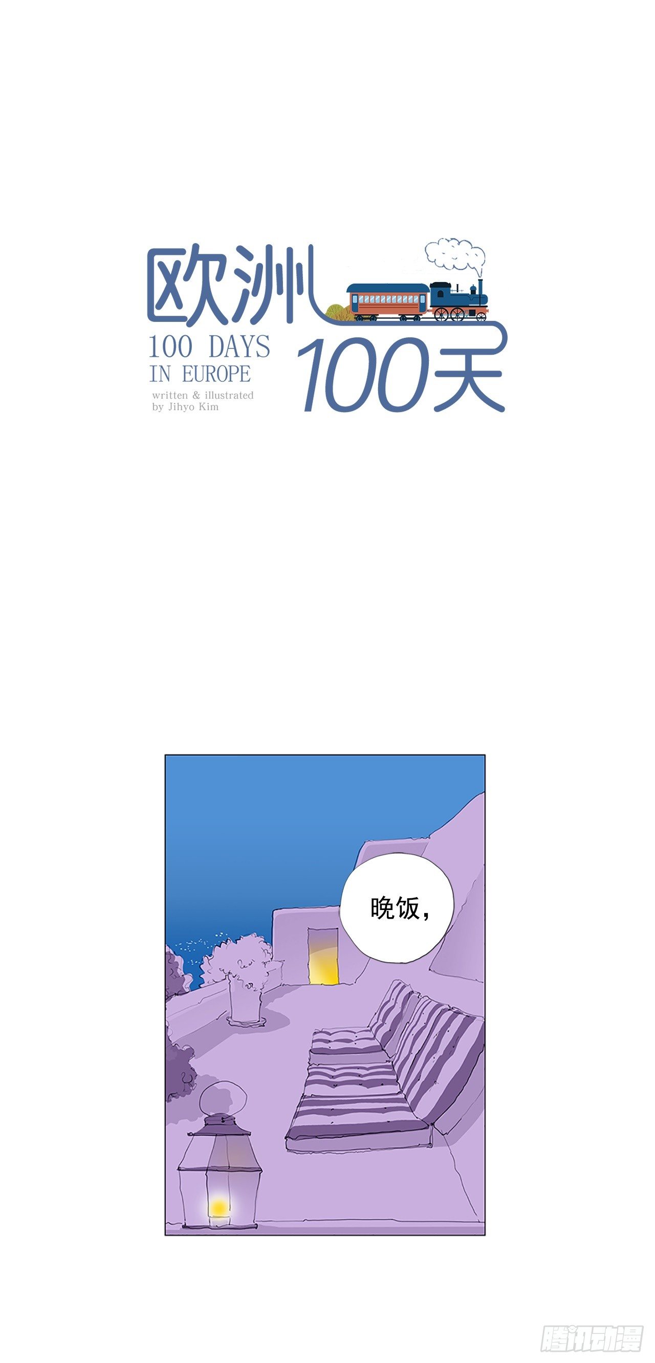 自我保护7-第34话