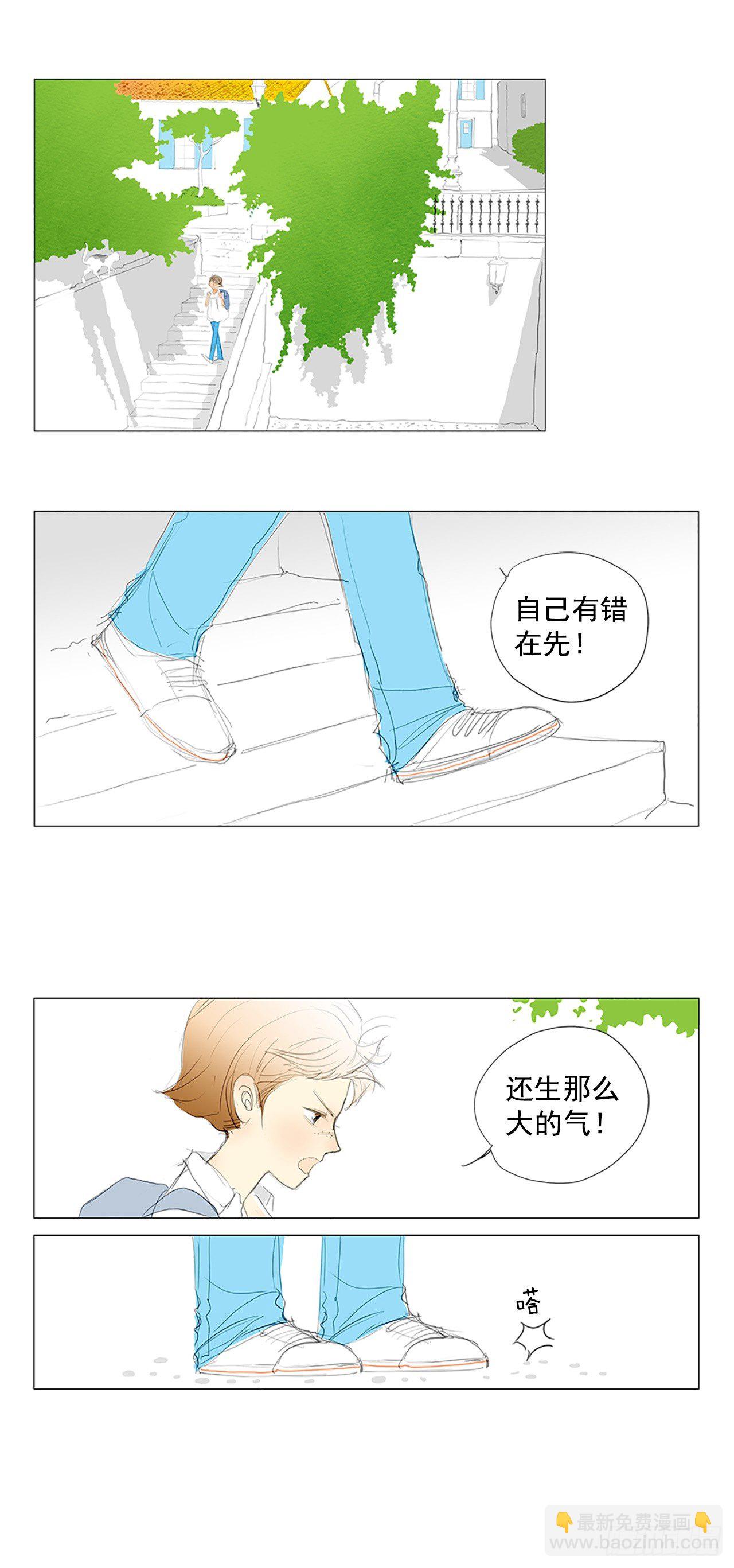 自我保护7-第34话