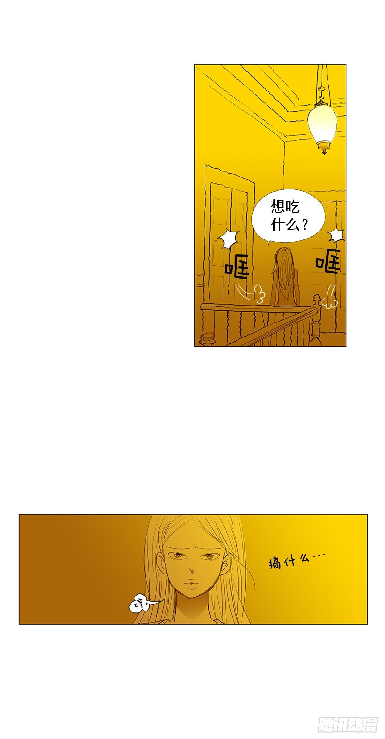 自我保护7-第34话
