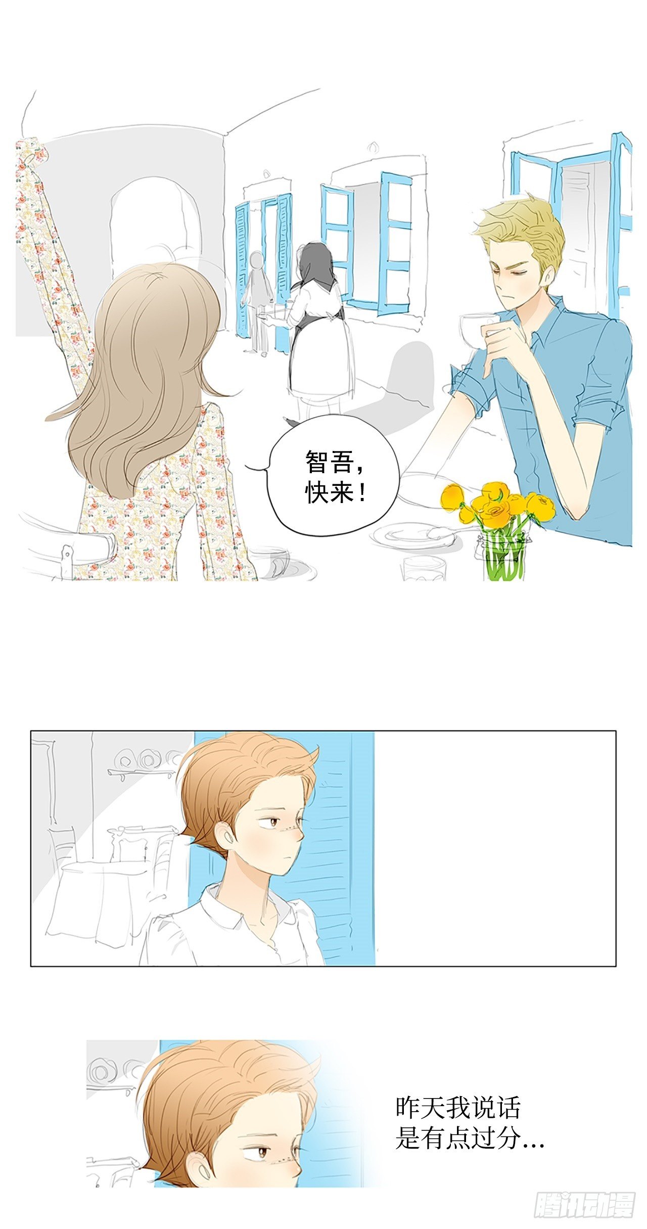 自我保护7-第34话
