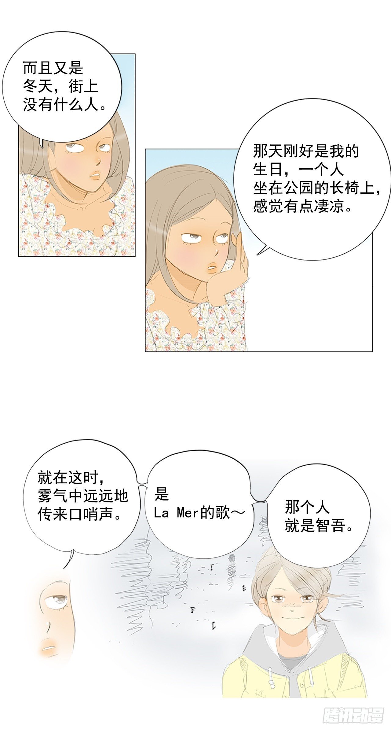 自我保护9-第36话