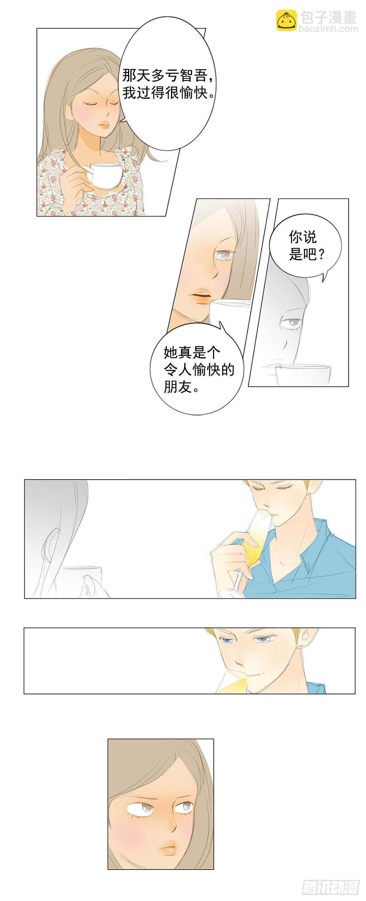 自我保护9-第36话