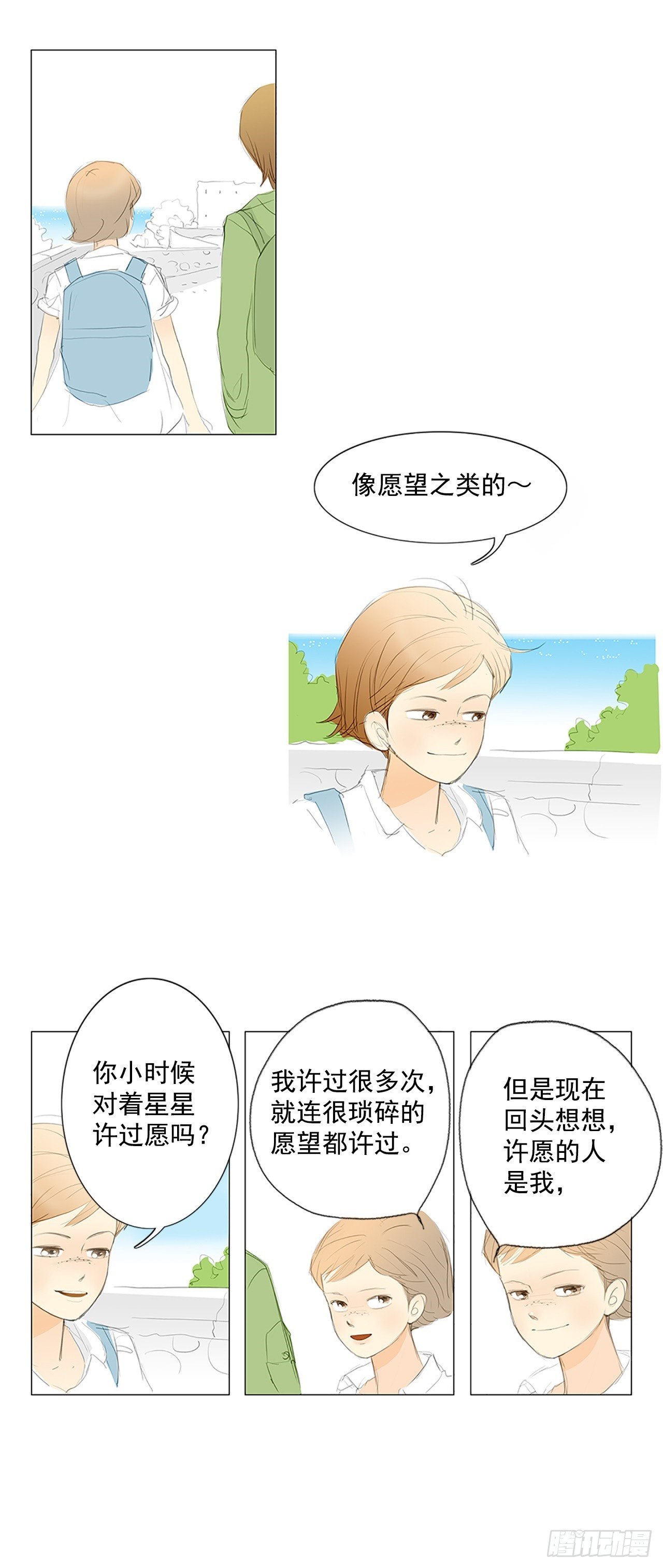 自我保护9-第36话