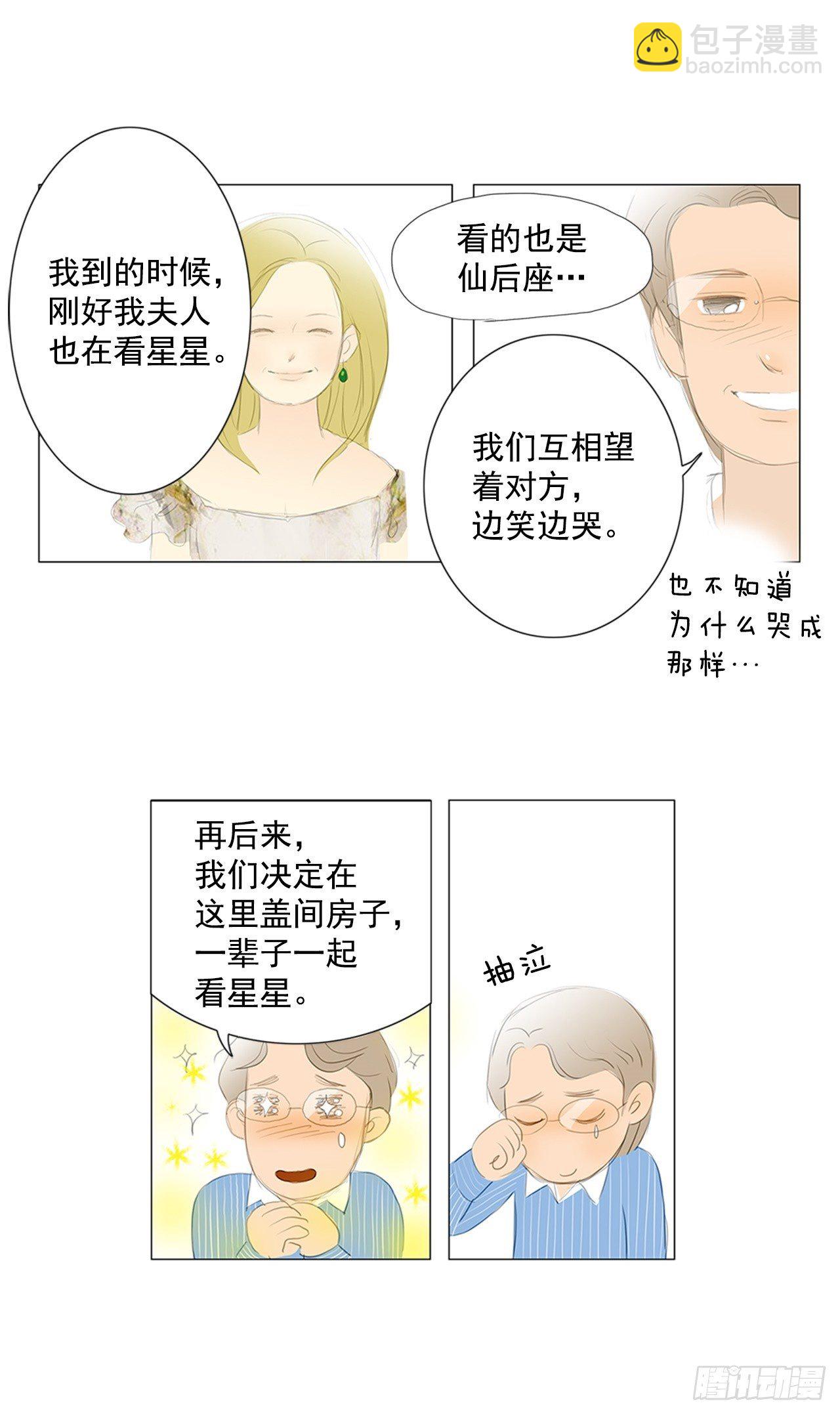 招待2-第38话