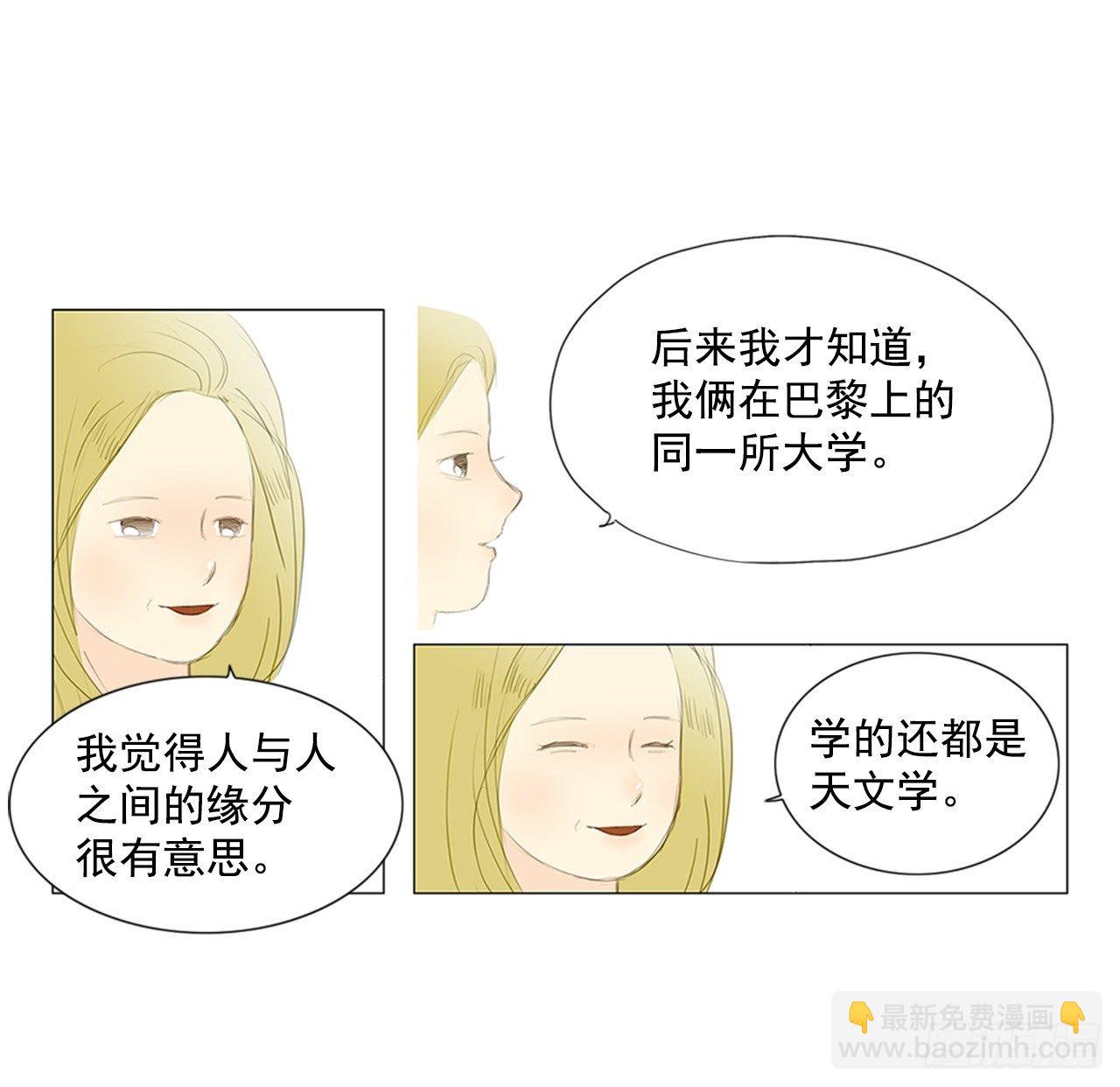 招待2-第38话