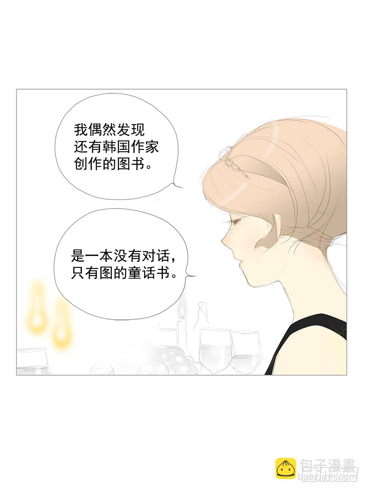 招待2-第38话