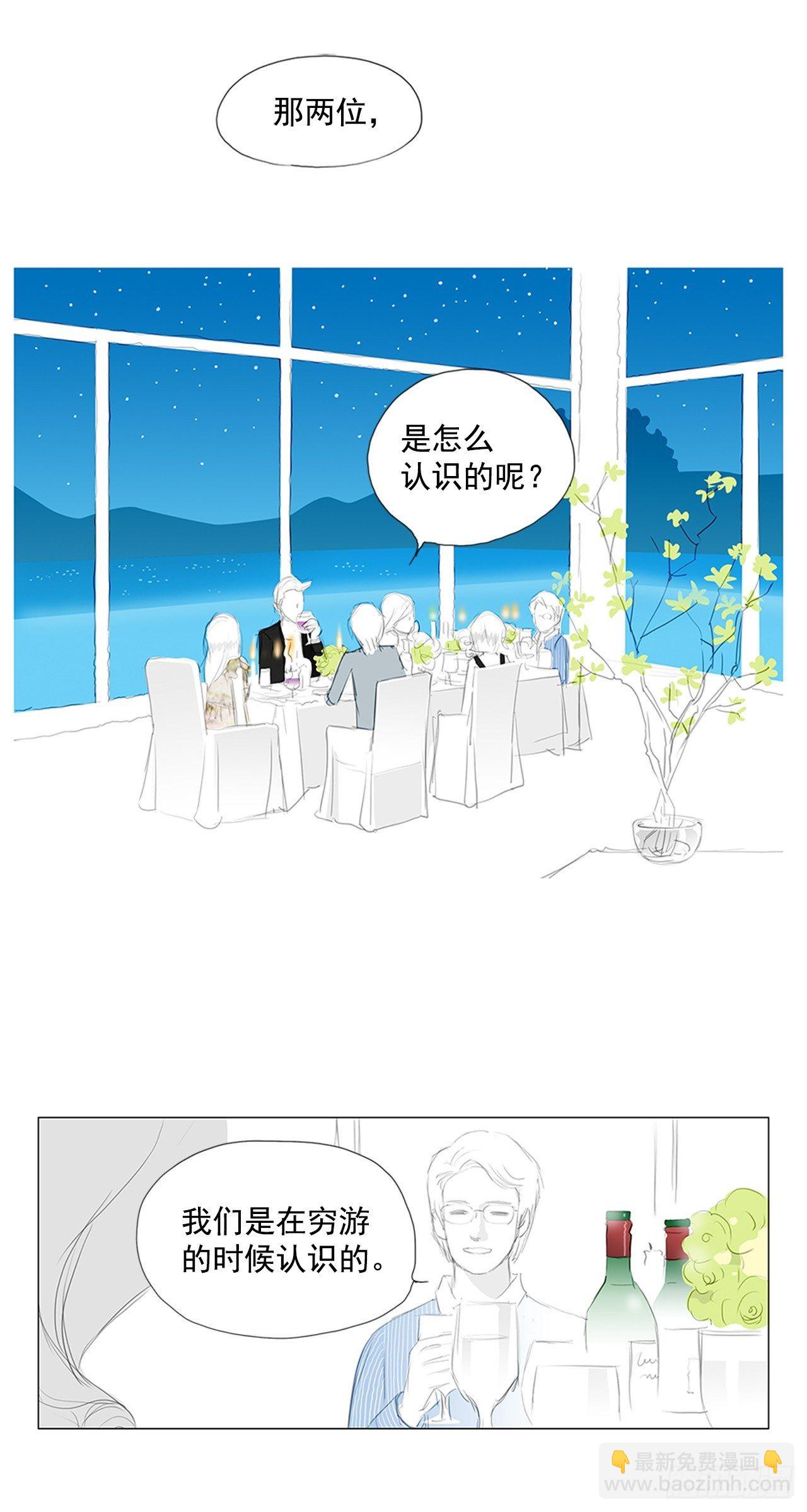 招待2-第38话