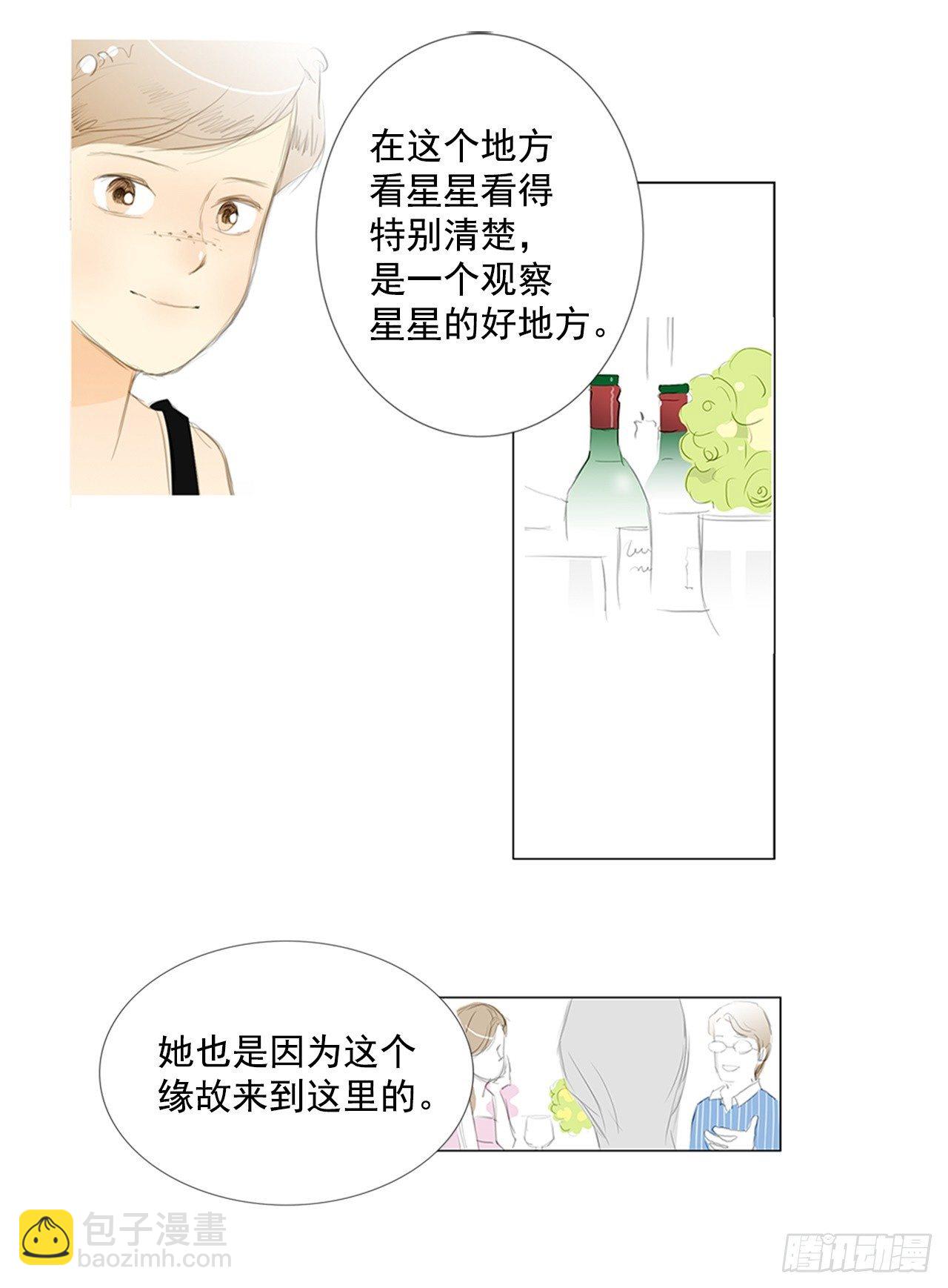 招待2-第38话