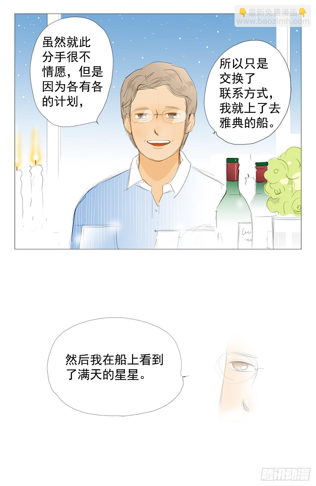招待2-第38话