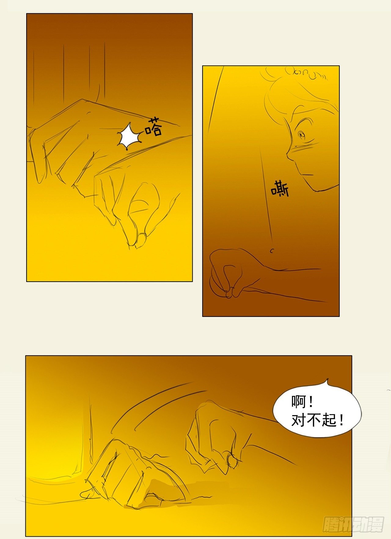 招待4-第40话