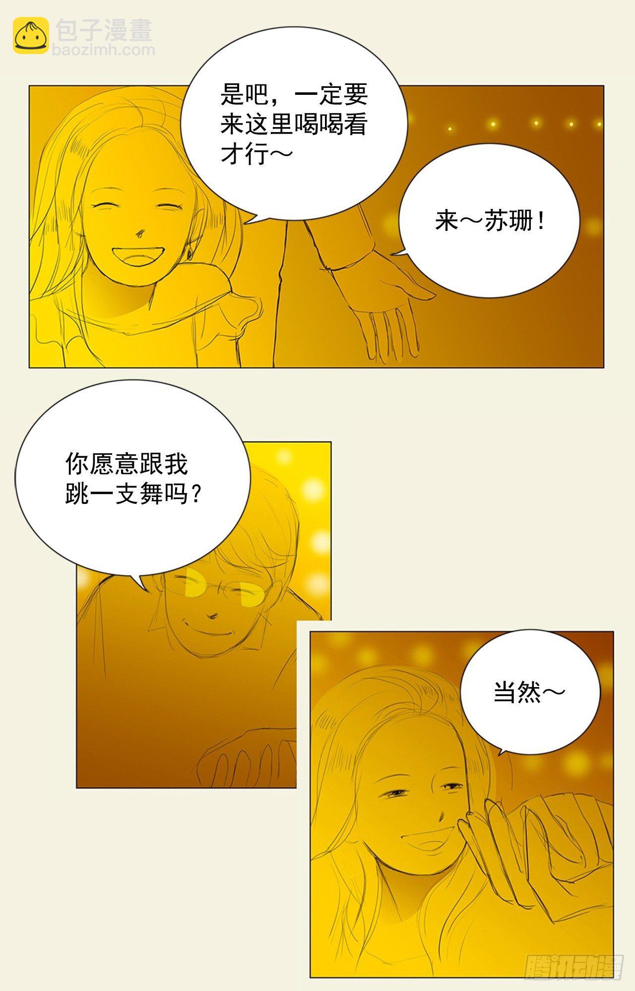 招待4-第40话