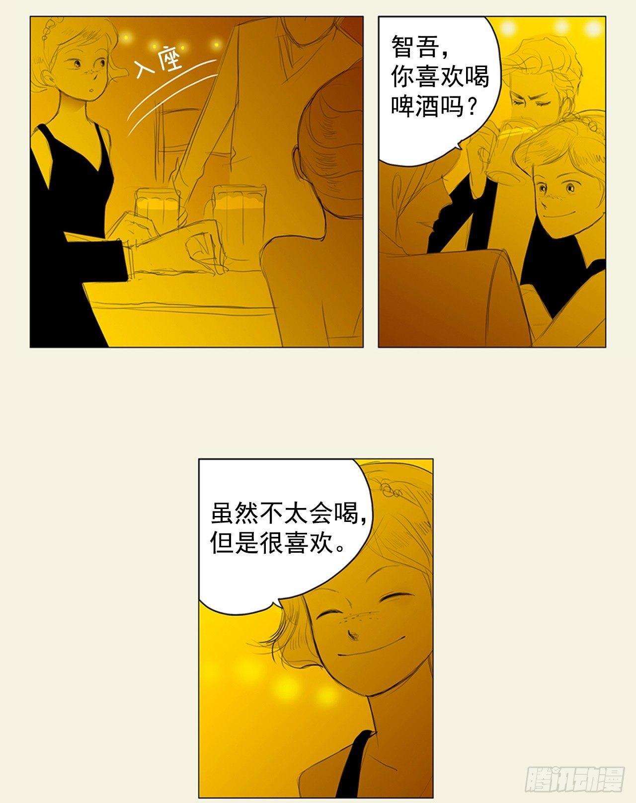 招待4-第40话