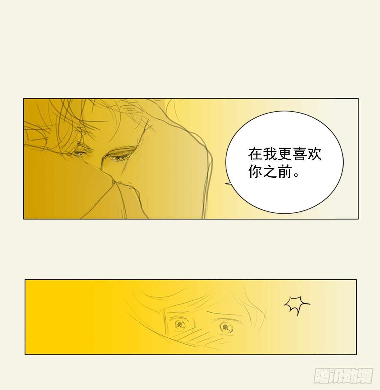 心意2(1/2)-第42话