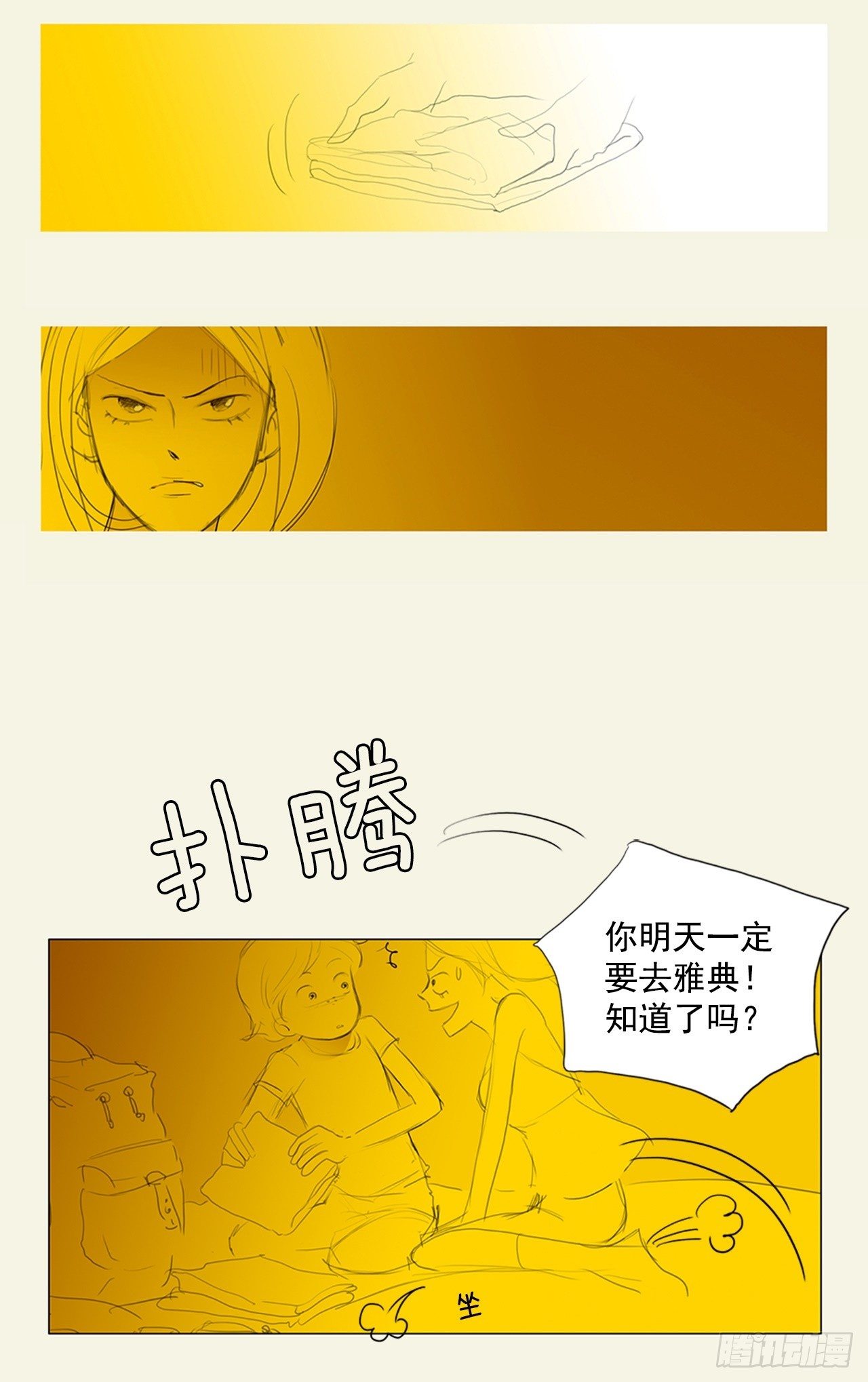 心意2(1/2)-第42话