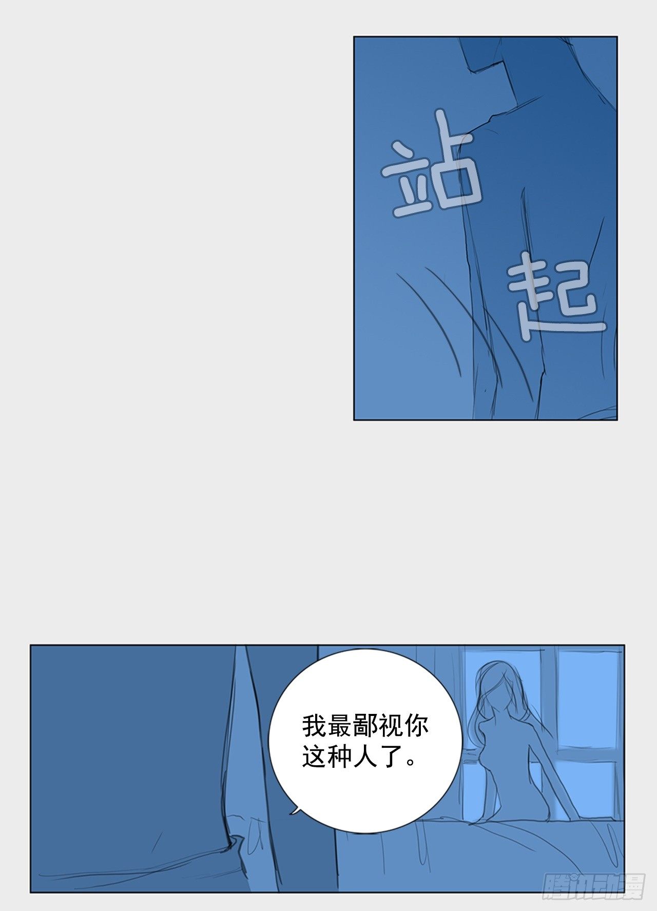 心意2(1/2)-第42话