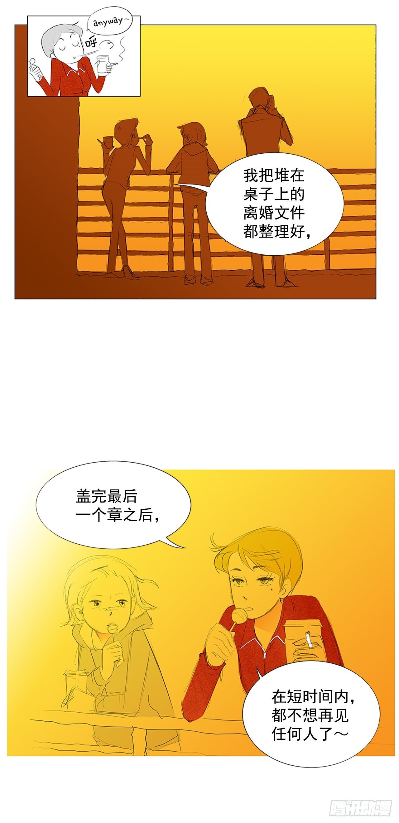 转折点1-第44话