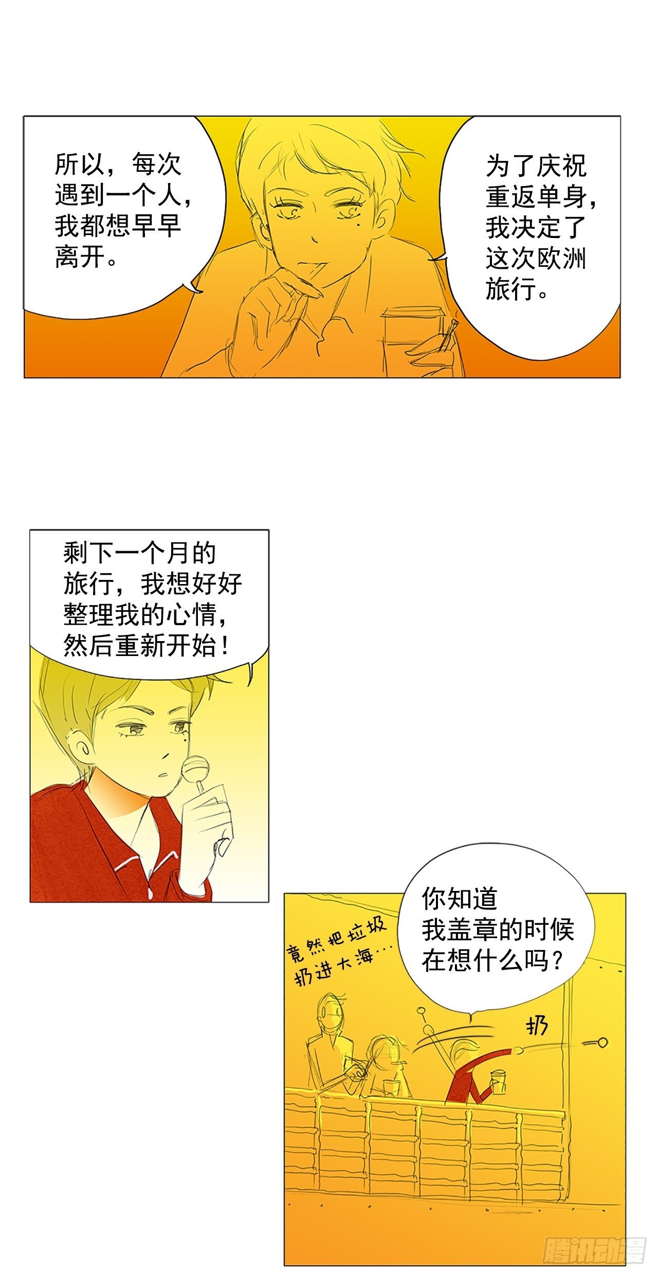 转折点1-第44话